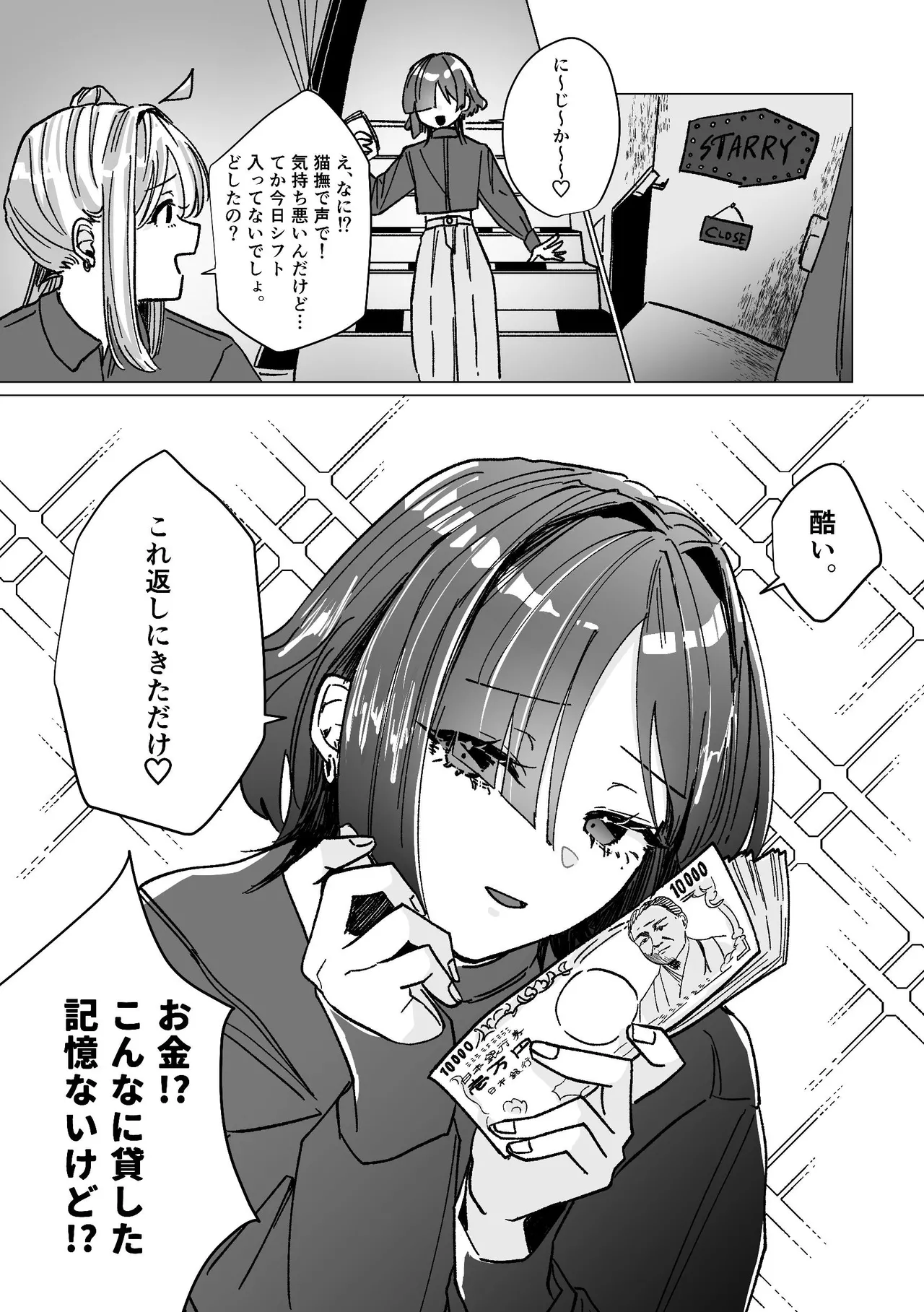 [Shioyamachicurry (Shioya Coluli)] Darakuen (Bocchi the Rock!)  [Digital] image number 55