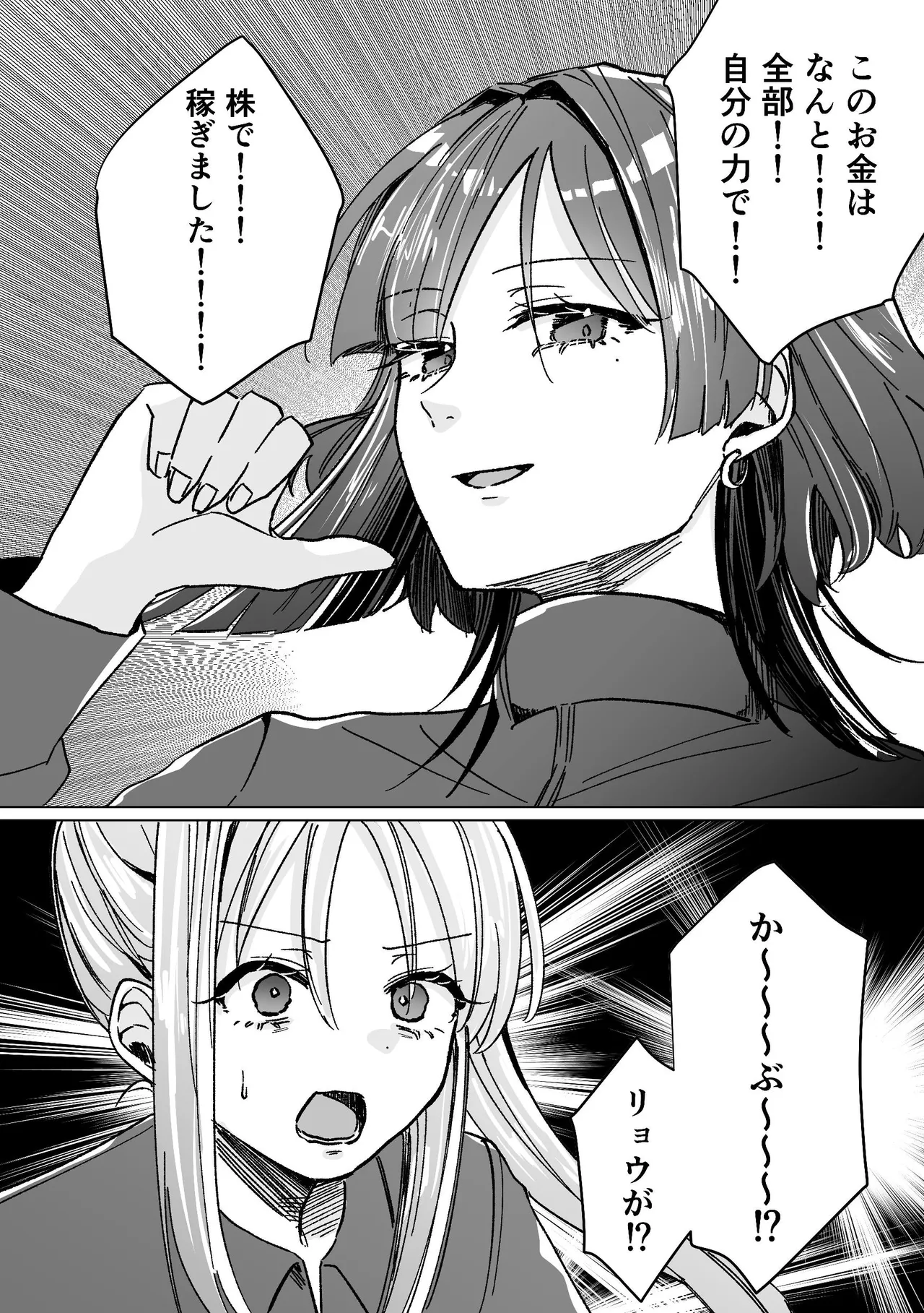 [Shioyamachicurry (Shioya Coluli)] Darakuen (Bocchi the Rock!)  [Digital] image number 57