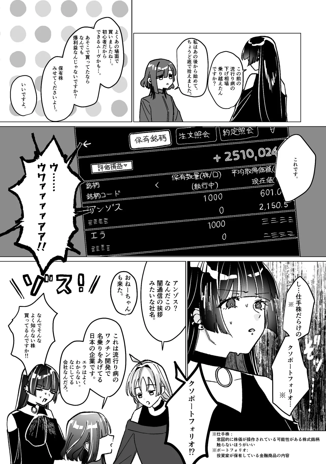 [Shioyamachicurry (Shioya Coluli)] Darakuen (Bocchi the Rock!)  [Digital] image number 59