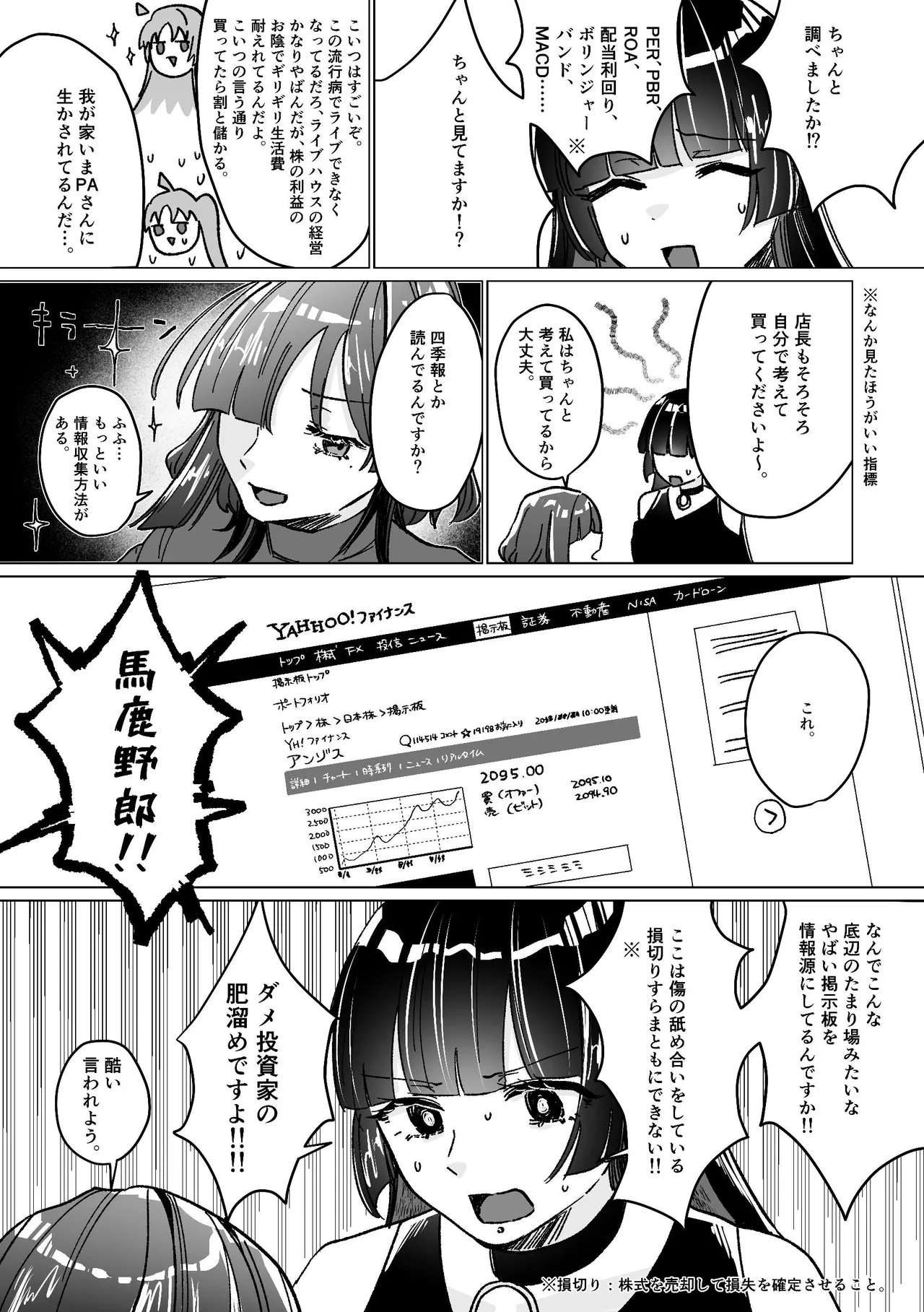 [Shioyamachicurry (Shioya Coluli)] Darakuen (Bocchi the Rock!)  [Digital] image number 60