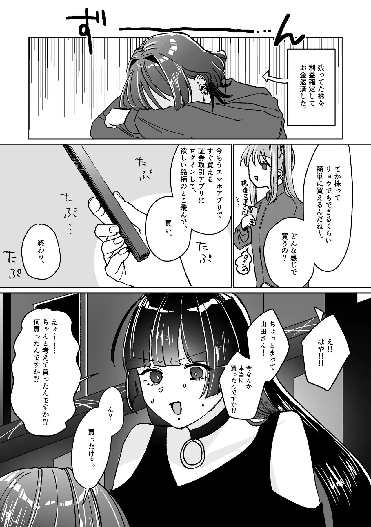 [Shioyamachicurry (Shioya Coluli)] Darakuen (Bocchi the Rock!)  [Digital] image number 62