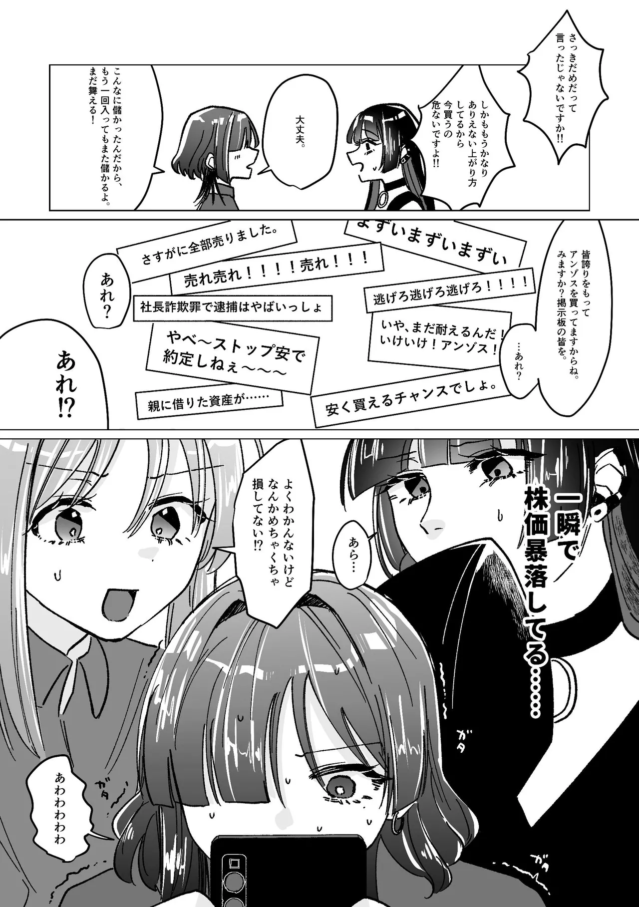 [Shioyamachicurry (Shioya Coluli)] Darakuen (Bocchi the Rock!)  [Digital] image number 64