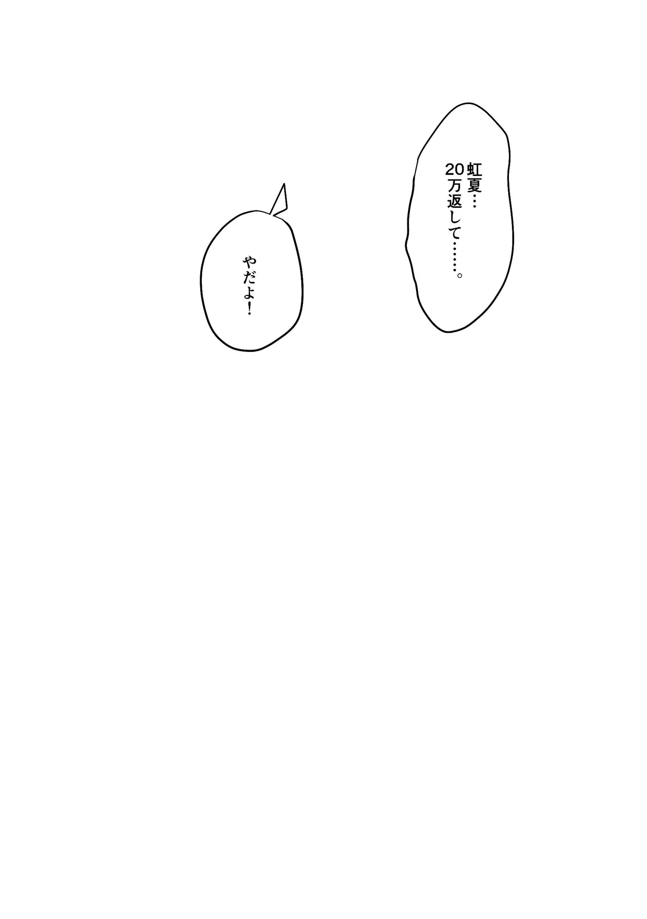 [Shioyamachicurry (Shioya Coluli)] Darakuen (Bocchi the Rock!)  [Digital] image number 65