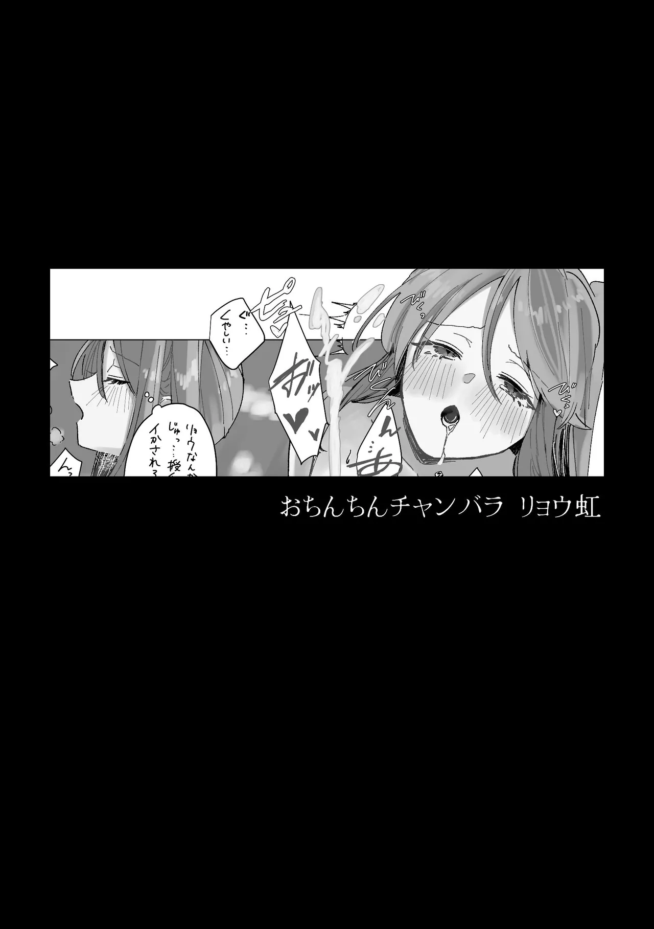 [Shioyamachicurry (Shioya Coluli)] Darakuen (Bocchi the Rock!)  [Digital] image number 66