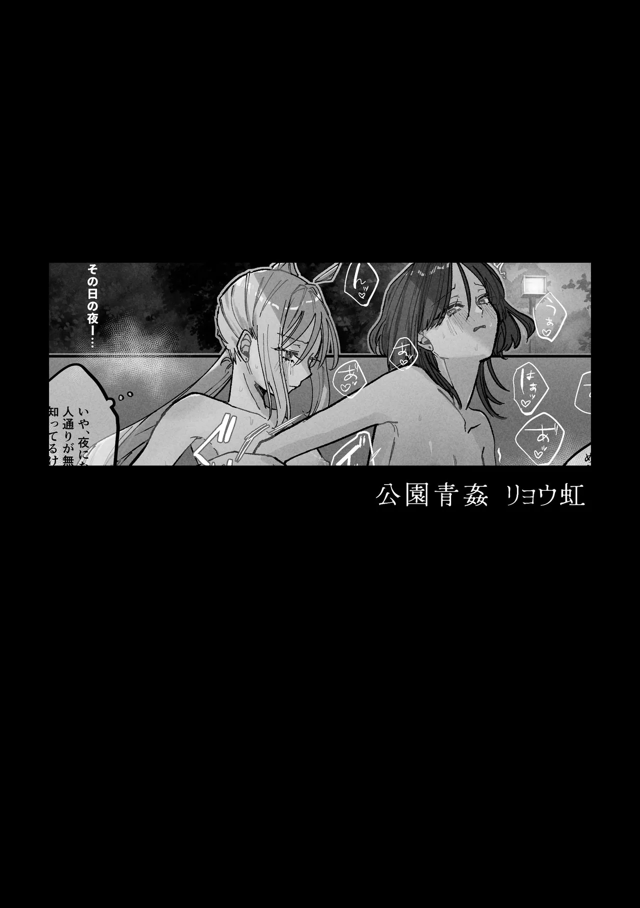 [Shioyamachicurry (Shioya Coluli)] Darakuen (Bocchi the Rock!)  [Digital] image number 84