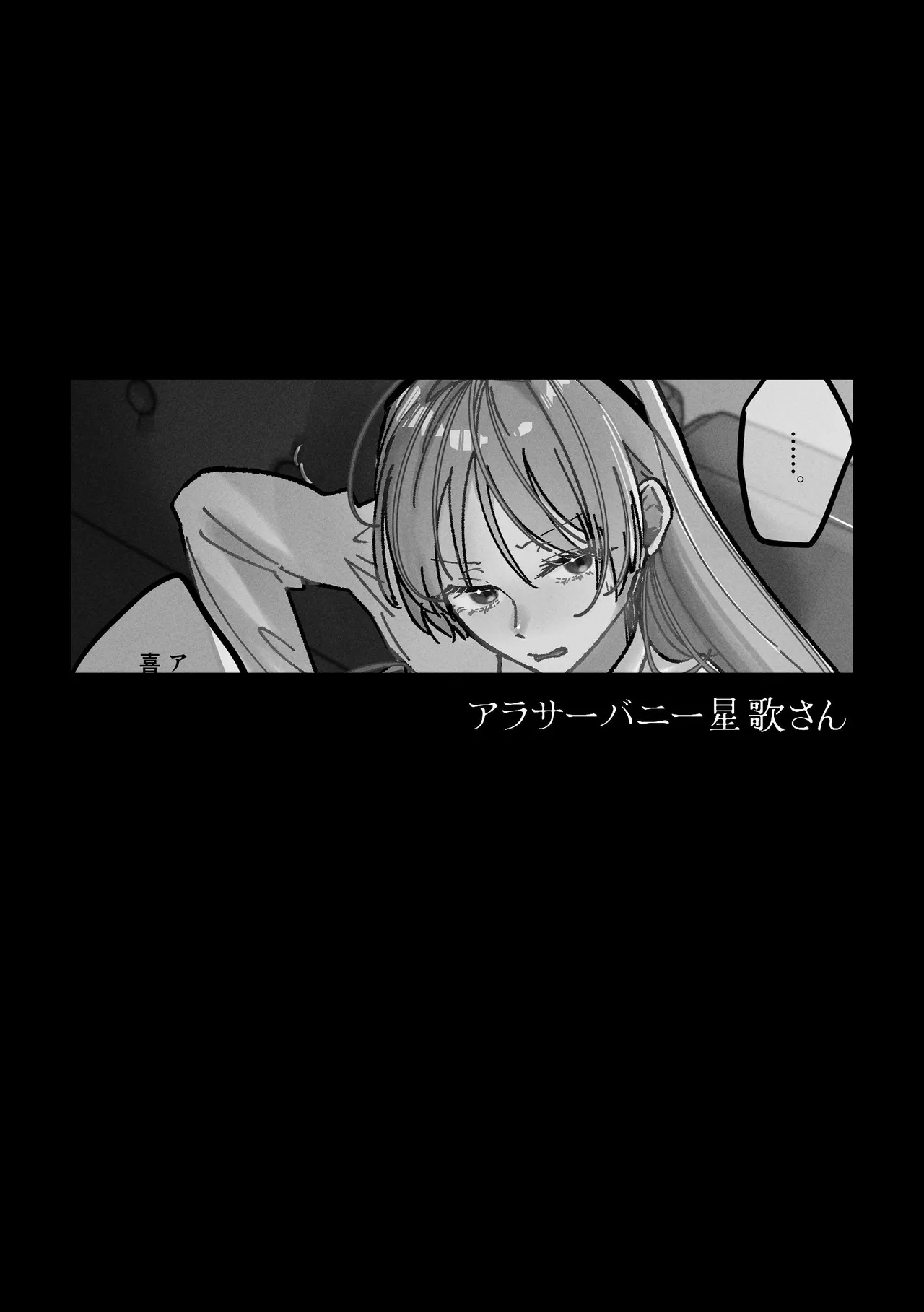 [Shioyamachicurry (Shioya Coluli)] Darakuen (Bocchi the Rock!)  [Digital] image number 88