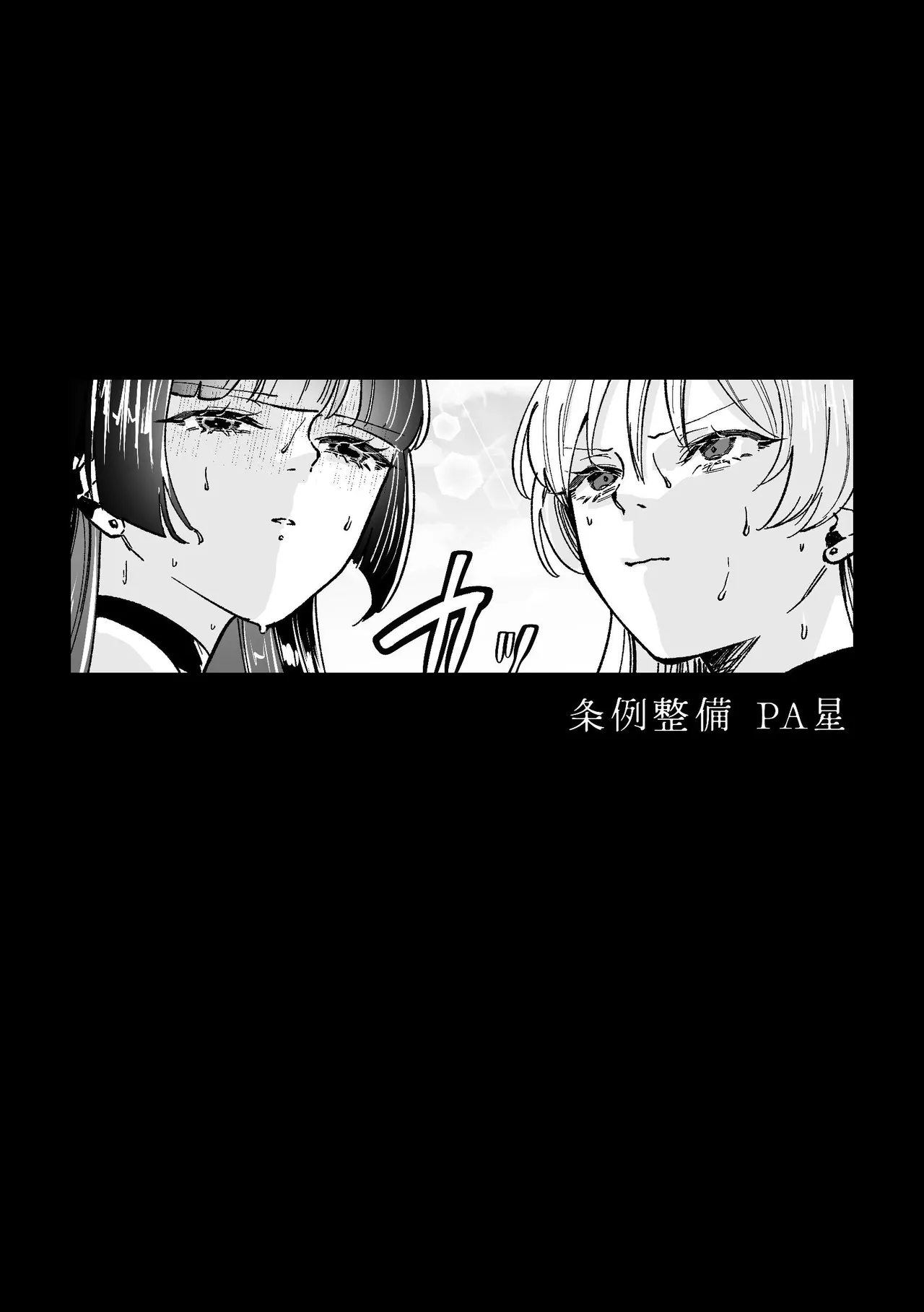 [Shioyamachicurry (Shioya Coluli)] Darakuen (Bocchi the Rock!)  [Digital] image number 93