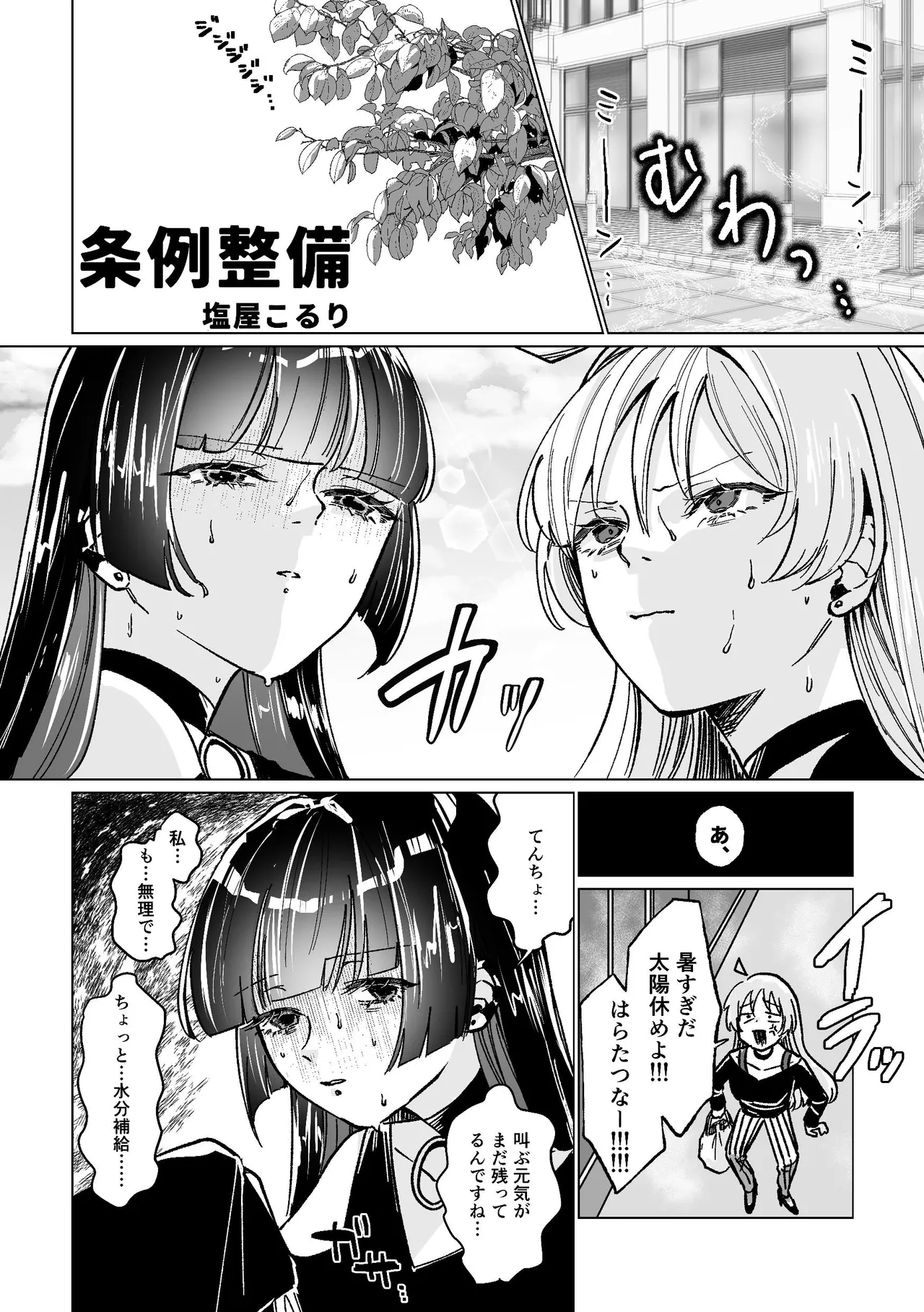 [Shioyamachicurry (Shioya Coluli)] Darakuen (Bocchi the Rock!)  [Digital] image number 94