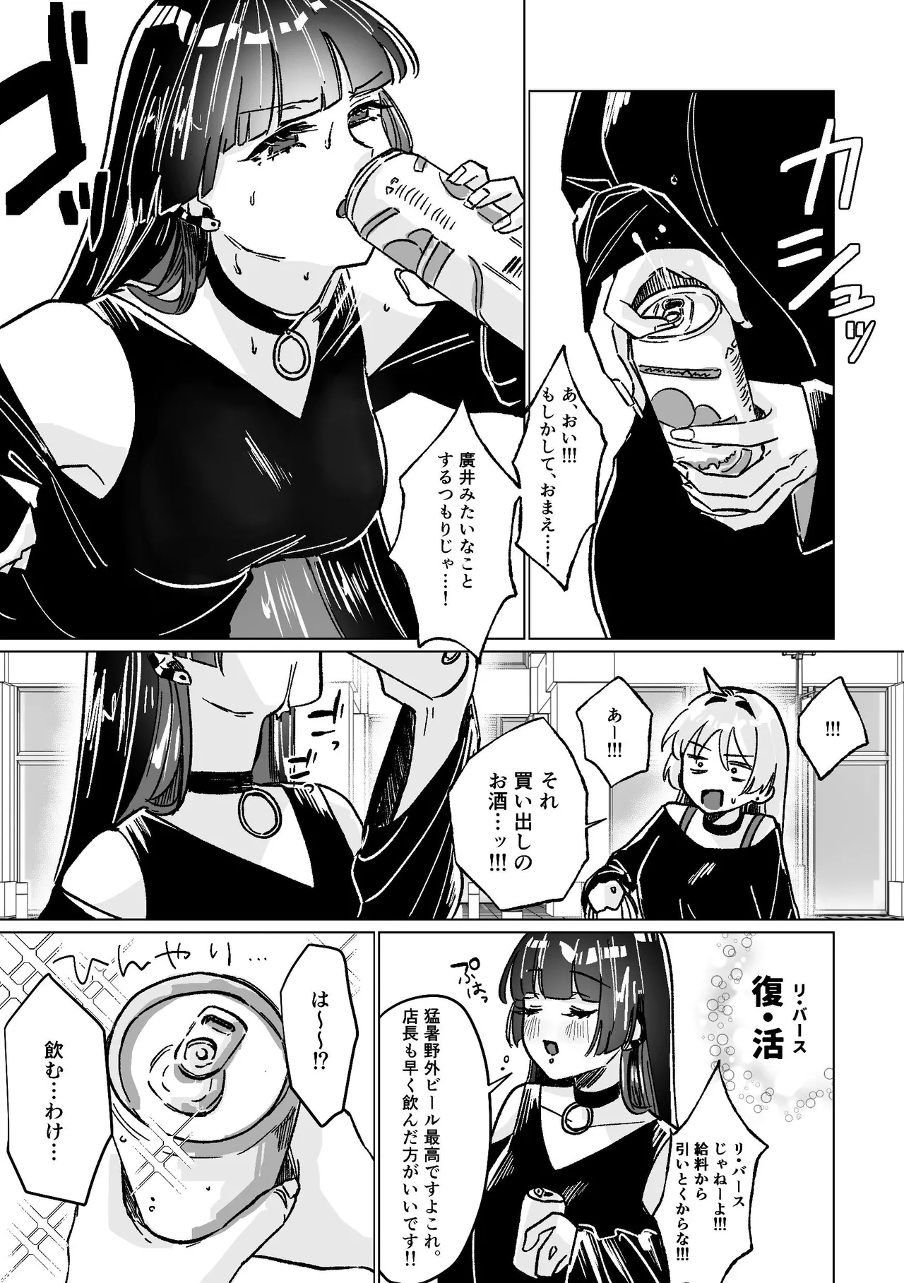 [Shioyamachicurry (Shioya Coluli)] Darakuen (Bocchi the Rock!)  [Digital] image number 95