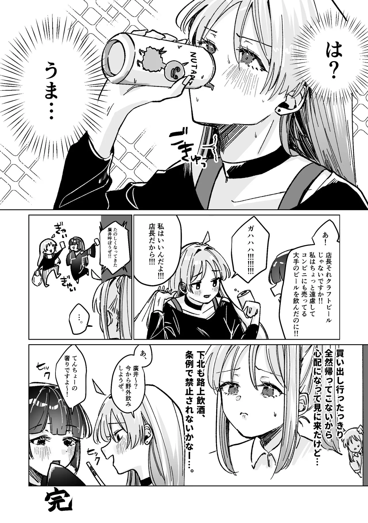 [Shioyamachicurry (Shioya Coluli)] Darakuen (Bocchi the Rock!)  [Digital] image number 96