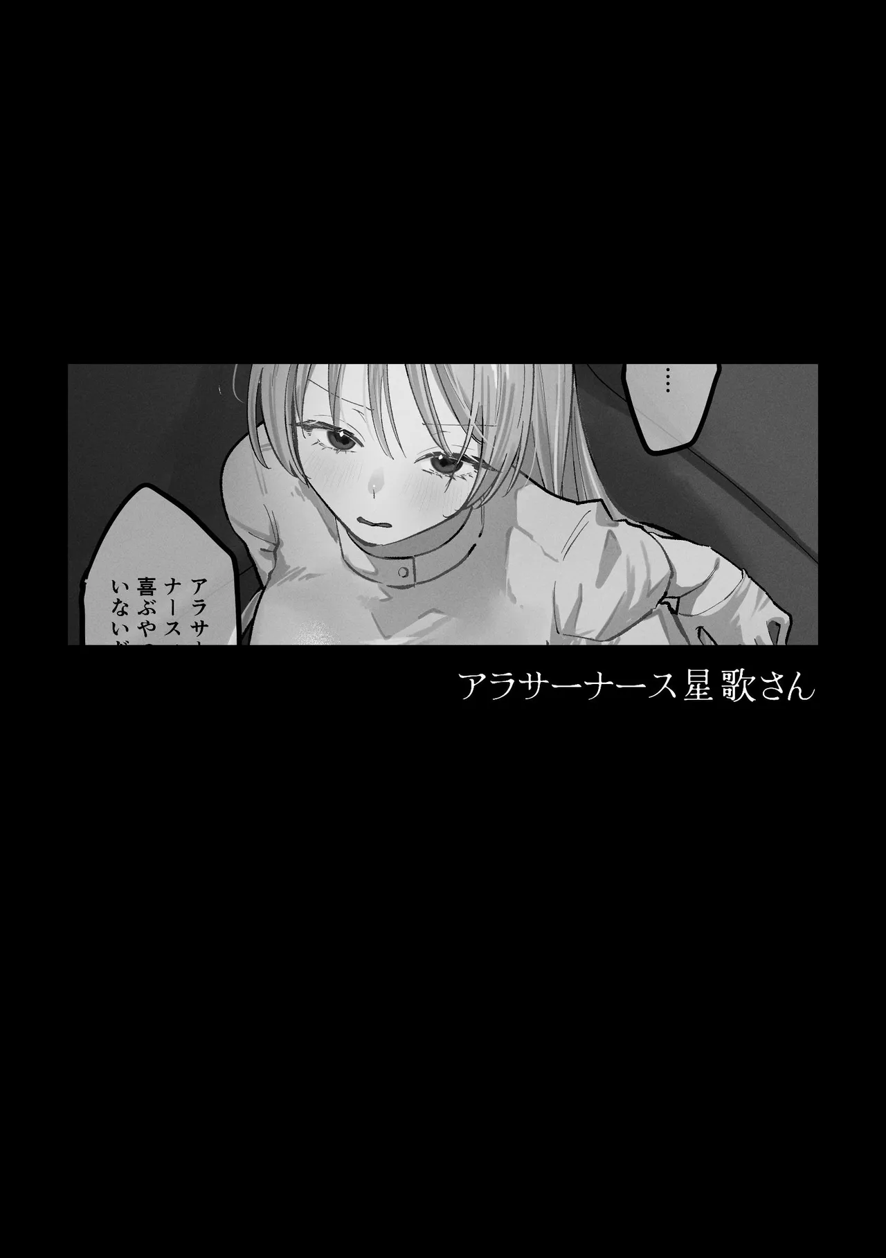 [Shioyamachicurry (Shioya Coluli)] Darakuen (Bocchi the Rock!)  [Digital] image number 97