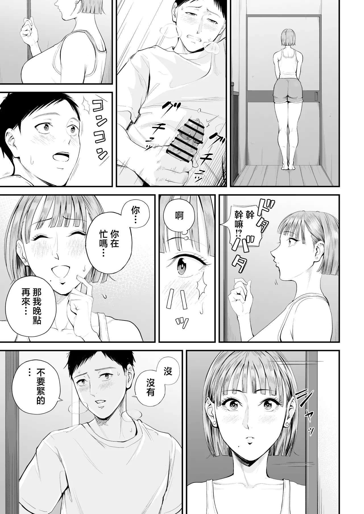 [Shiono Kou] Boshi Jouji ~Daisuki na Okaa-san to Konya Majiwaru~ - MOTHER AND SON LOVE AFFAIR | 母子情事 〜和最喜歡的媽媽今晚交歡〜 [Chinese] numero di immagine  16