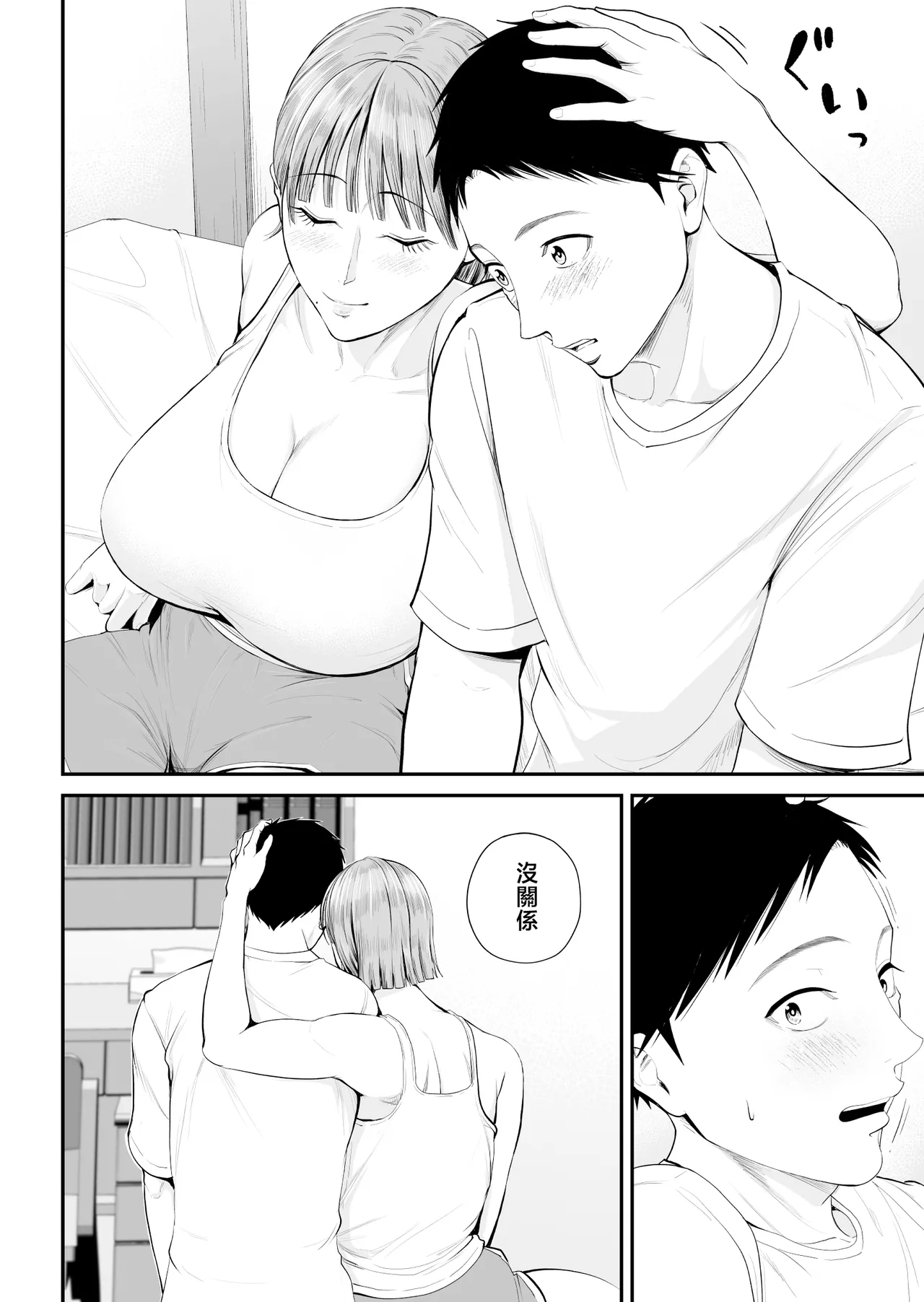 [Shiono Kou] Boshi Jouji ~Daisuki na Okaa-san to Konya Majiwaru~ - MOTHER AND SON LOVE AFFAIR | 母子情事 〜和最喜歡的媽媽今晚交歡〜 [Chinese] numero di immagine  20