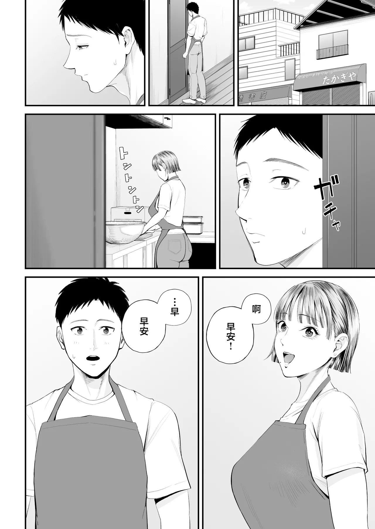 [Shiono Kou] Boshi Jouji ~Daisuki na Okaa-san to Konya Majiwaru~ - MOTHER AND SON LOVE AFFAIR | 母子情事 〜和最喜歡的媽媽今晚交歡〜 [Chinese] numero di immagine  36