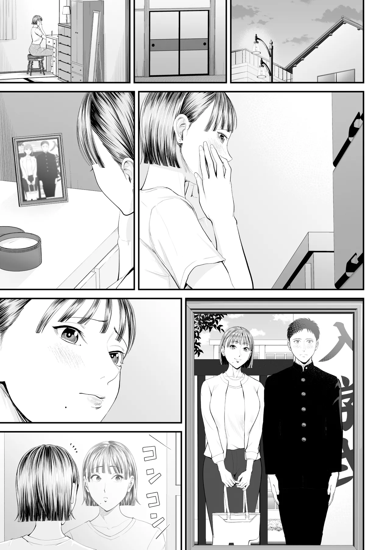 [Shiono Kou] Boshi Jouji ~Daisuki na Okaa-san to Konya Majiwaru~ - MOTHER AND SON LOVE AFFAIR | 母子情事 〜和最喜歡的媽媽今晚交歡〜 [Chinese] numero di immagine  39