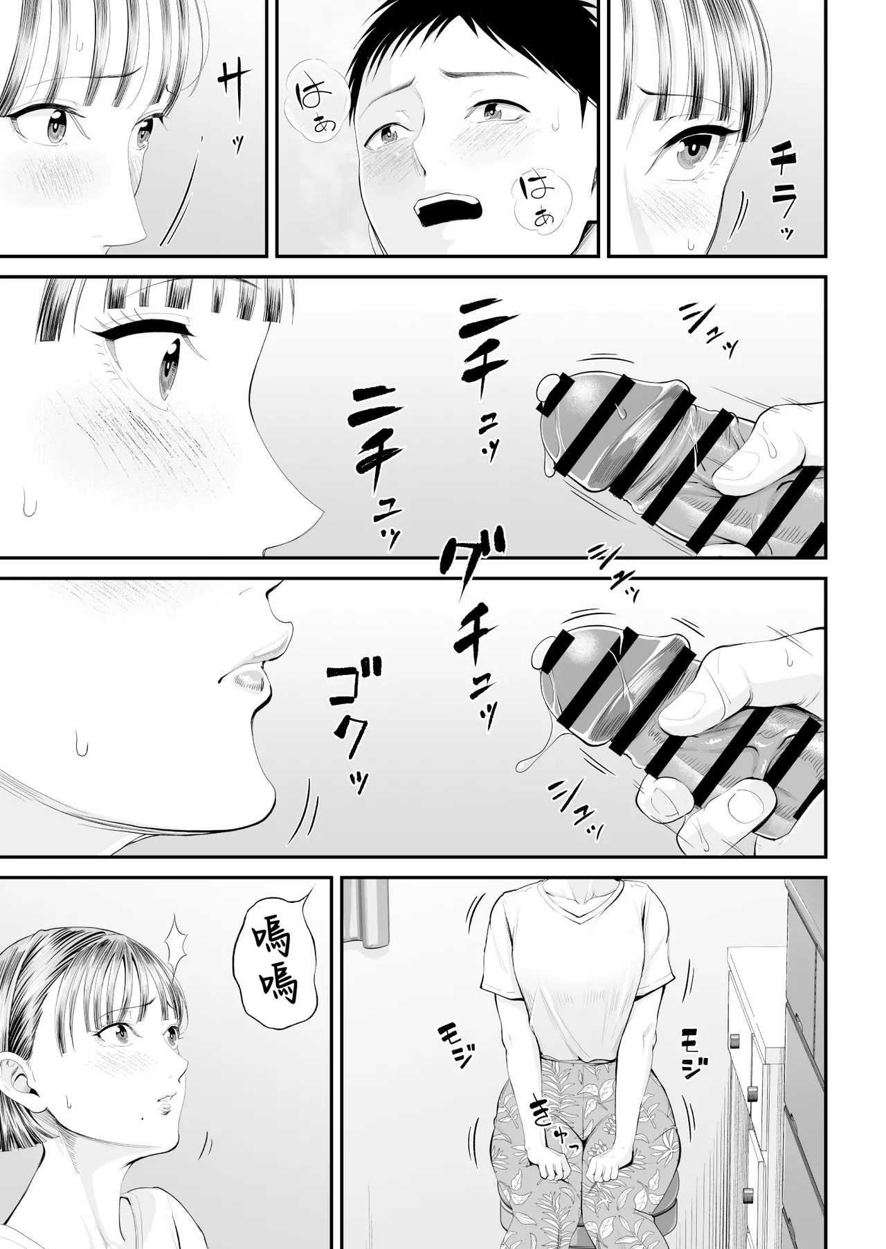 [Shiono Kou] Boshi Jouji ~Daisuki na Okaa-san to Konya Majiwaru~ - MOTHER AND SON LOVE AFFAIR | 母子情事 〜和最喜歡的媽媽今晚交歡〜 [Chinese] numero di immagine  43