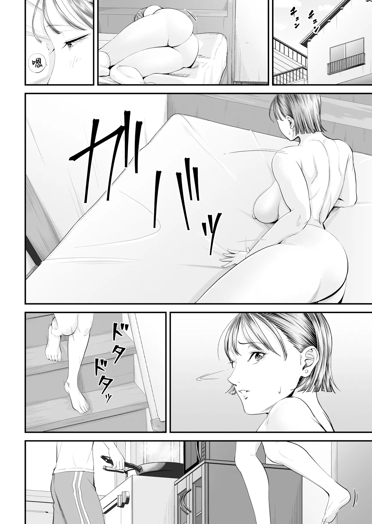 [Shiono Kou] Boshi Jouji ~Daisuki na Okaa-san to Konya Majiwaru~ - MOTHER AND SON LOVE AFFAIR | 母子情事 〜和最喜歡的媽媽今晚交歡〜 [Chinese] numero di immagine  93