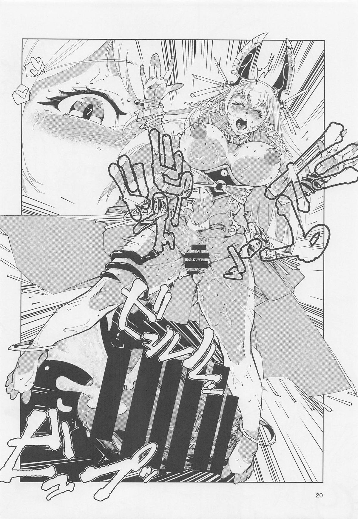 [霊和電畸 (真空管)] 王の褥に魔女が棲む (メギド72) 19eme image