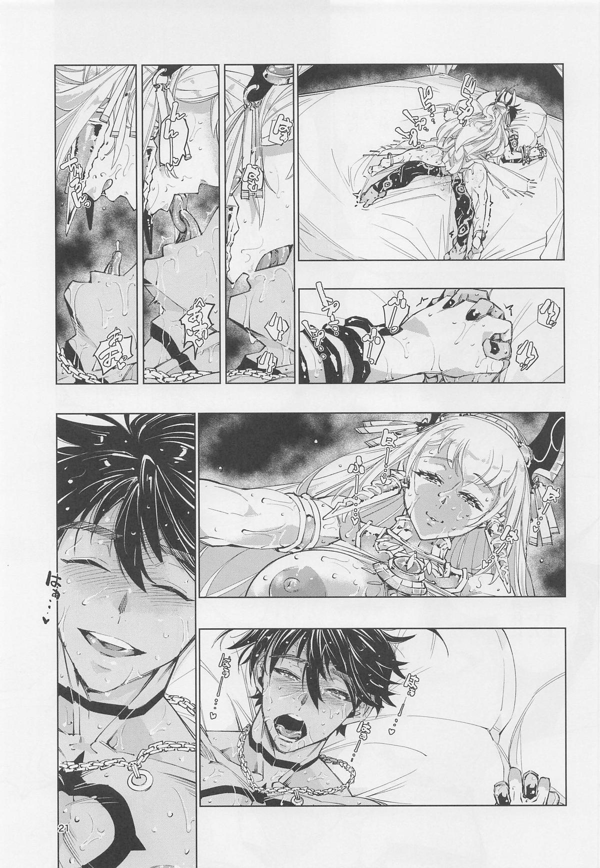 [霊和電畸 (真空管)] 王の褥に魔女が棲む (メギド72) 20eme image