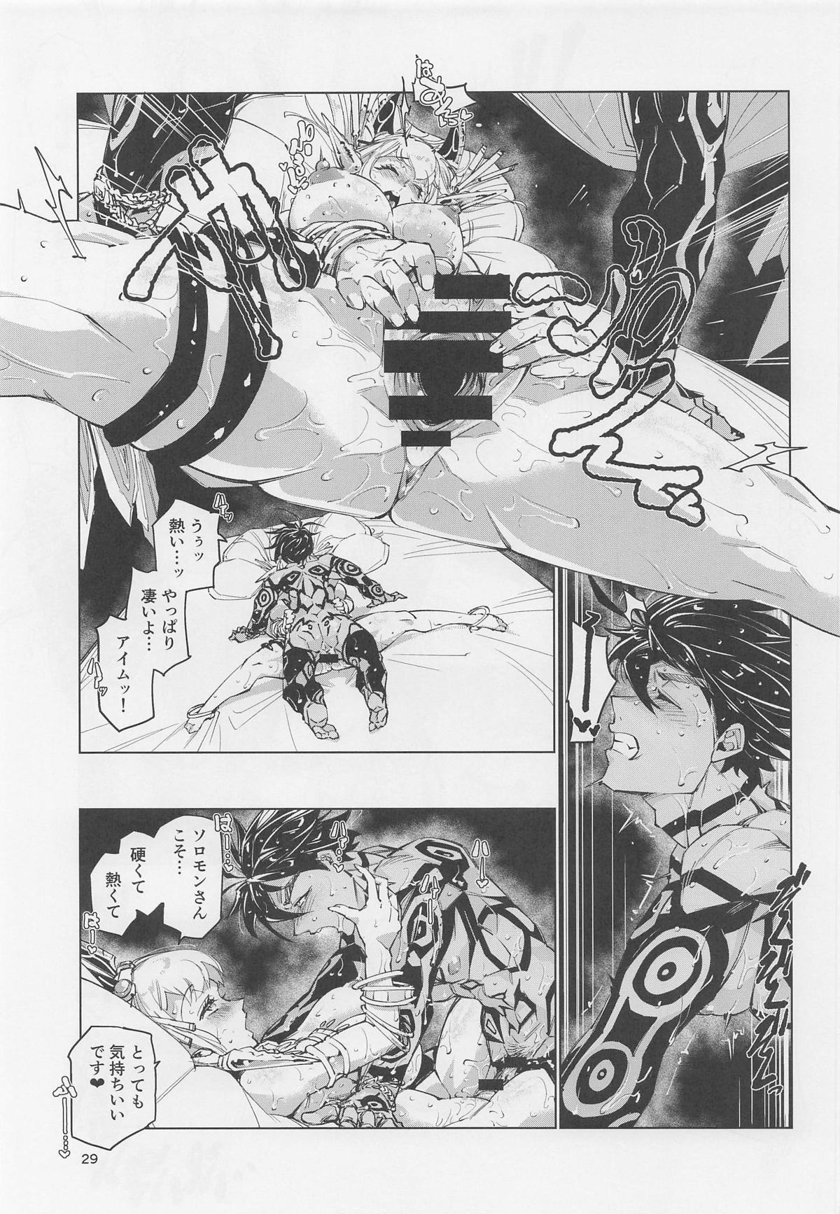 [霊和電畸 (真空管)] 王の褥に魔女が棲む (メギド72) 28eme image