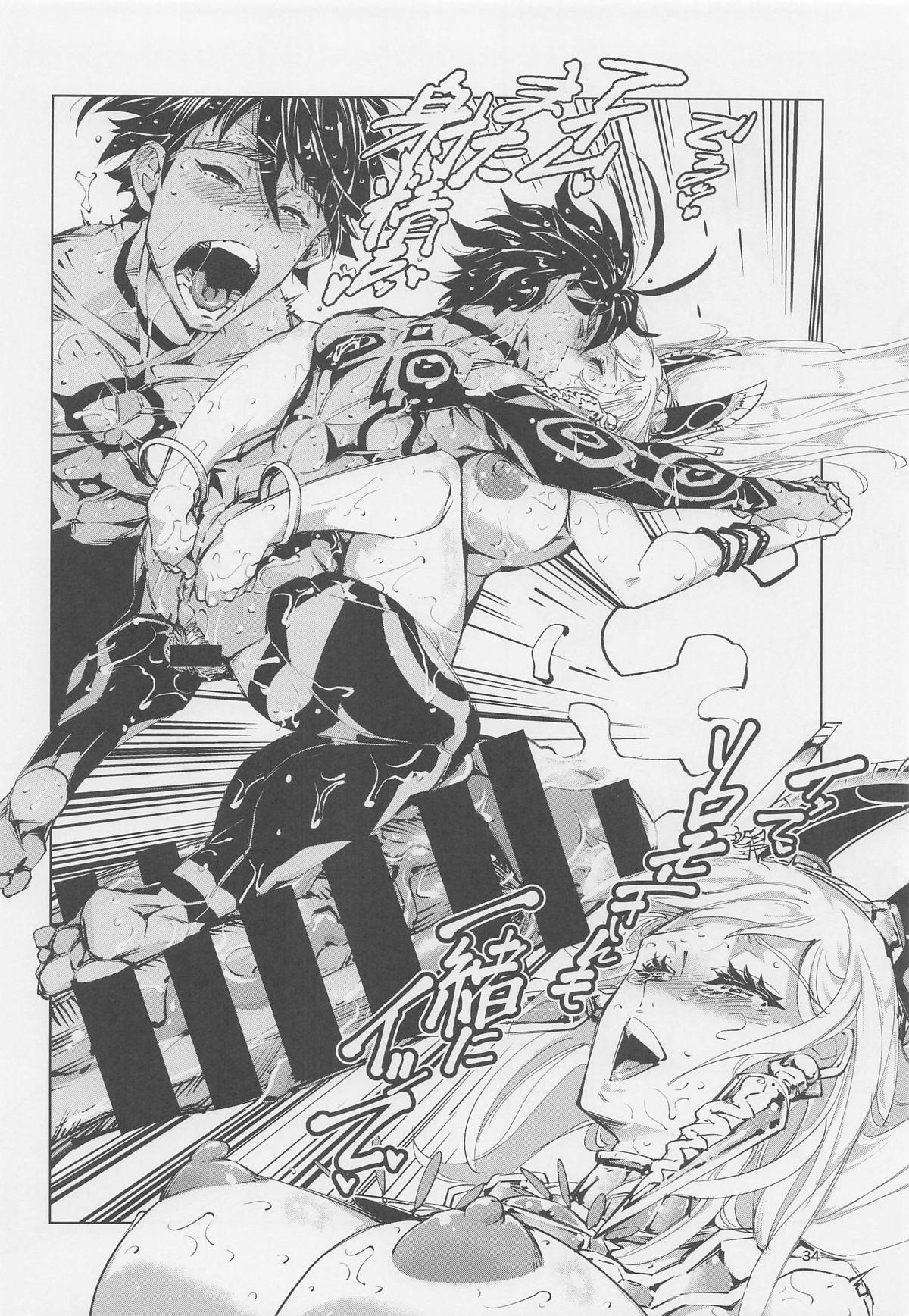 [霊和電畸 (真空管)] 王の褥に魔女が棲む (メギド72) 33eme image