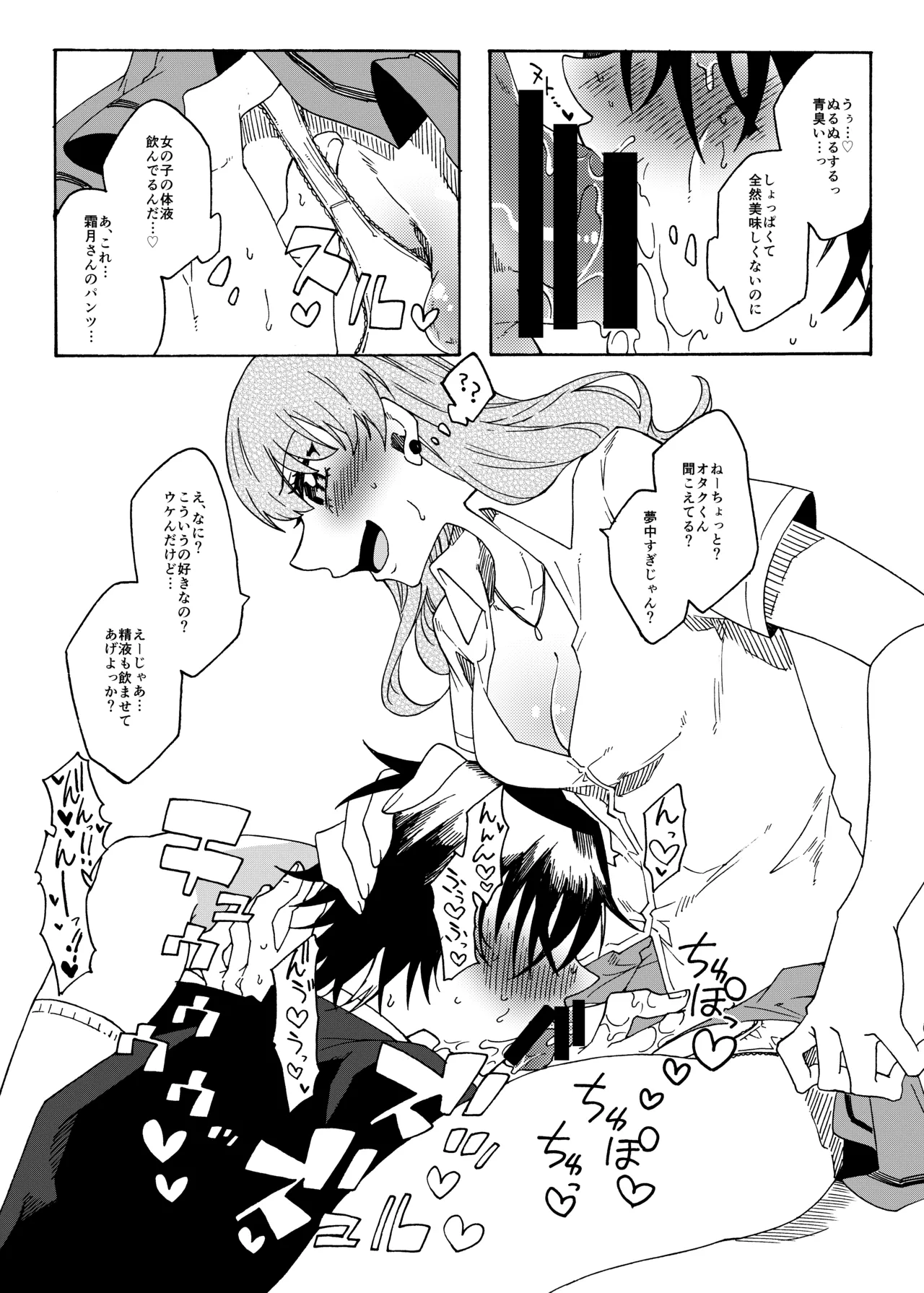 [Akaaka Ranman (Gumi Kurage)] Otaku-kun no Koto ga Daisuki na Futanari Gal 画像番号 11