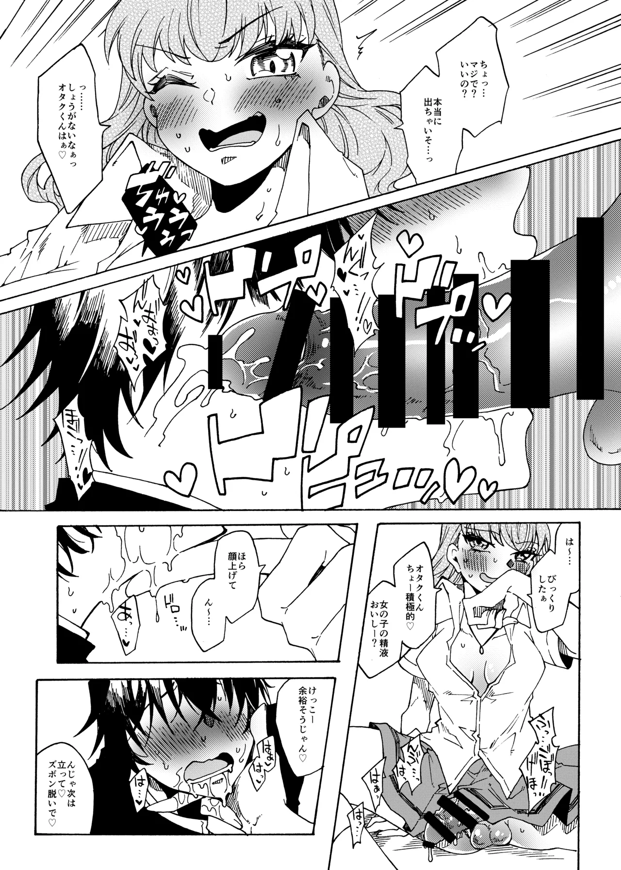 [Akaaka Ranman (Gumi Kurage)] Otaku-kun no Koto ga Daisuki na Futanari Gal 画像番号 12