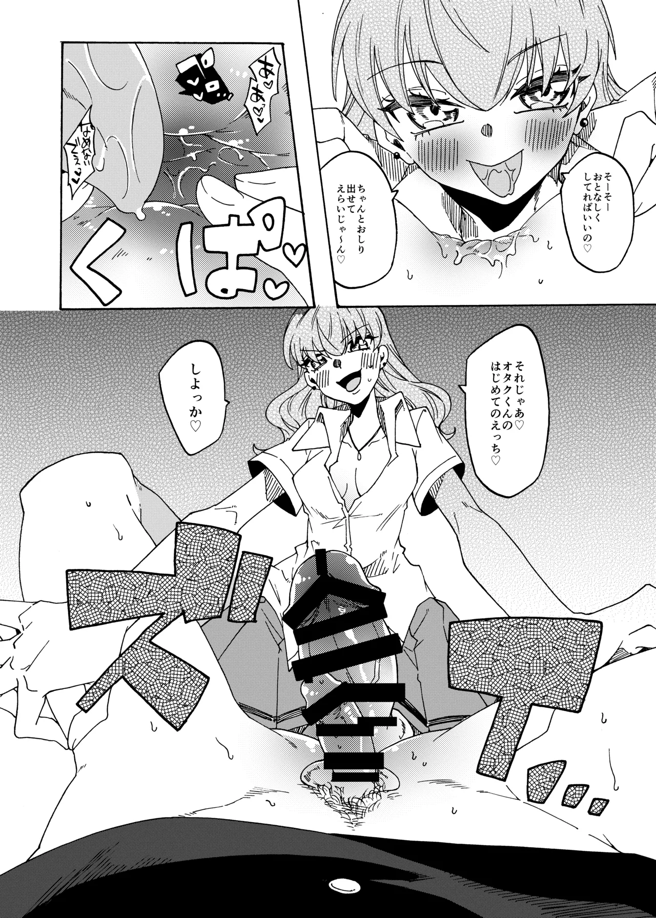 [Akaaka Ranman (Gumi Kurage)] Otaku-kun no Koto ga Daisuki na Futanari Gal 画像番号 16