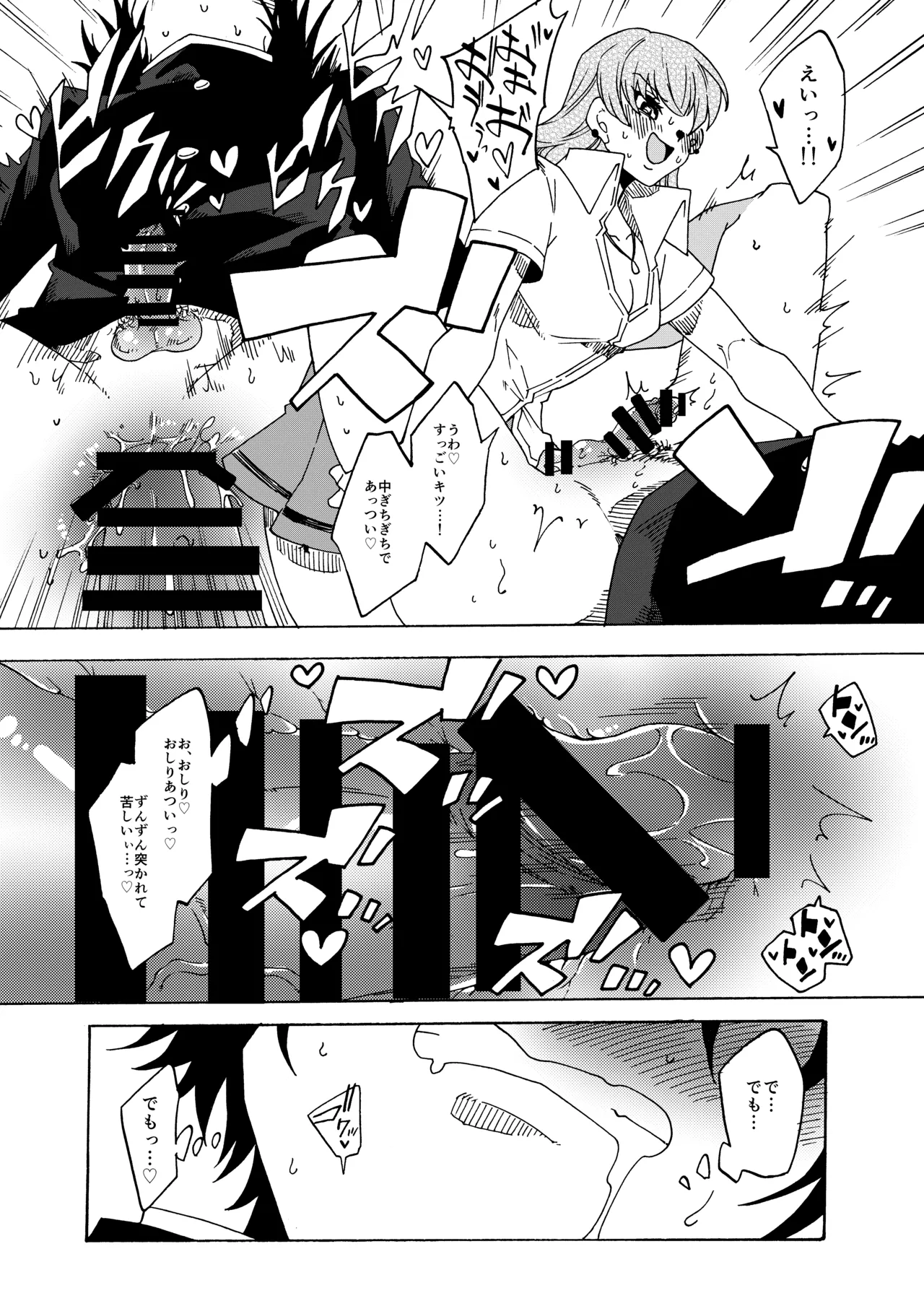 [Akaaka Ranman (Gumi Kurage)] Otaku-kun no Koto ga Daisuki na Futanari Gal 画像番号 18