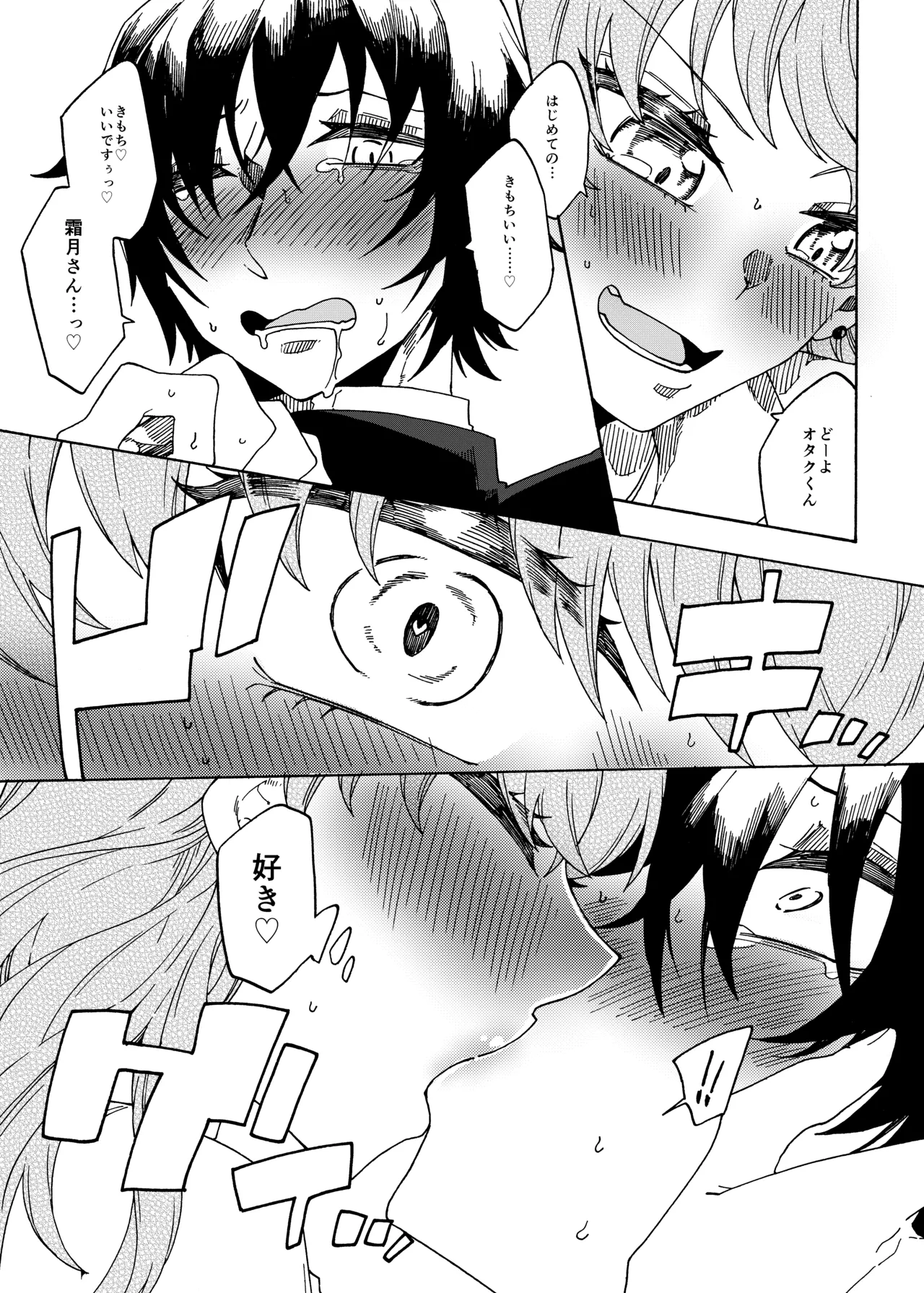 [Akaaka Ranman (Gumi Kurage)] Otaku-kun no Koto ga Daisuki na Futanari Gal 画像番号 19