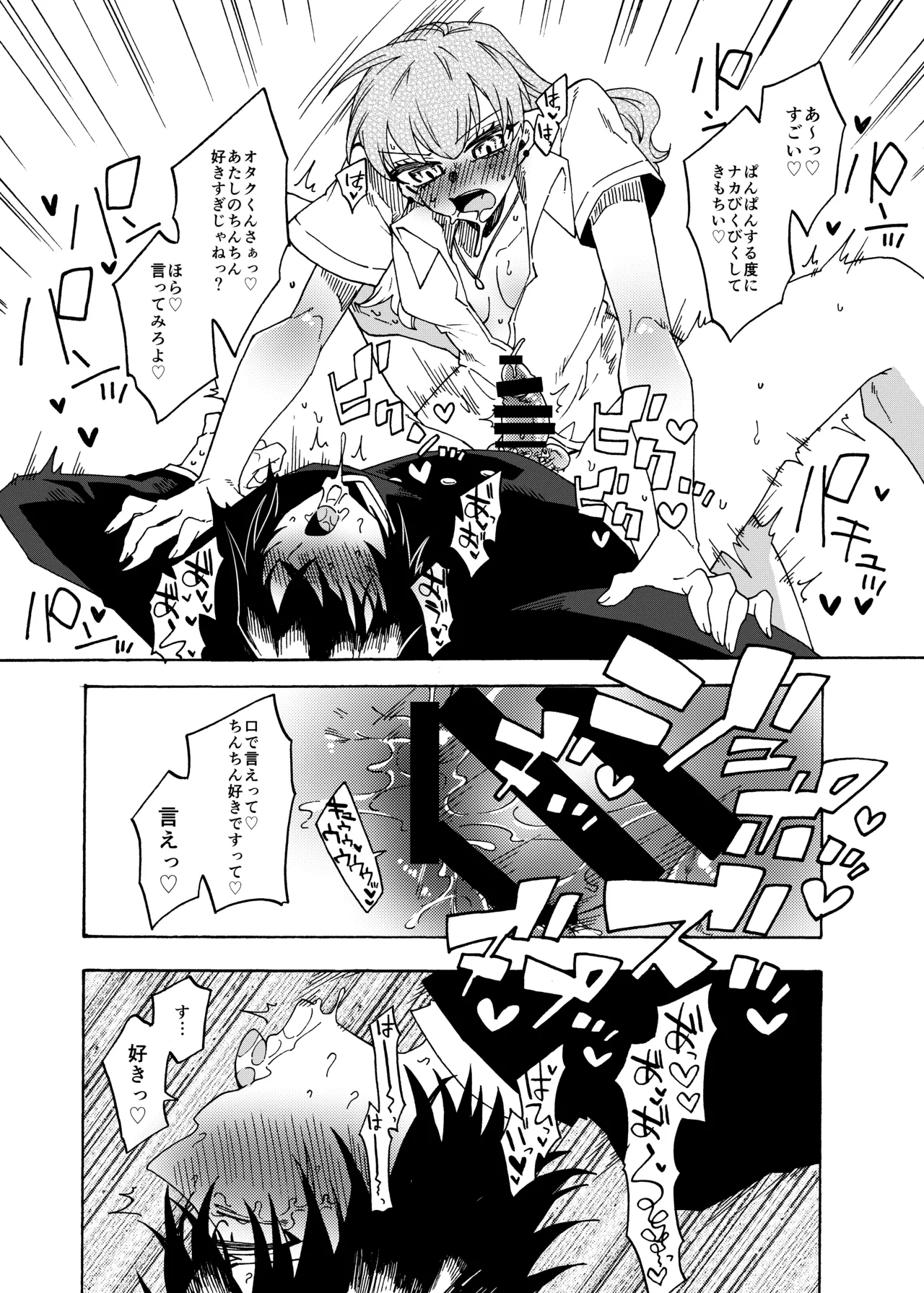 [Akaaka Ranman (Gumi Kurage)] Otaku-kun no Koto ga Daisuki na Futanari Gal 画像番号 21