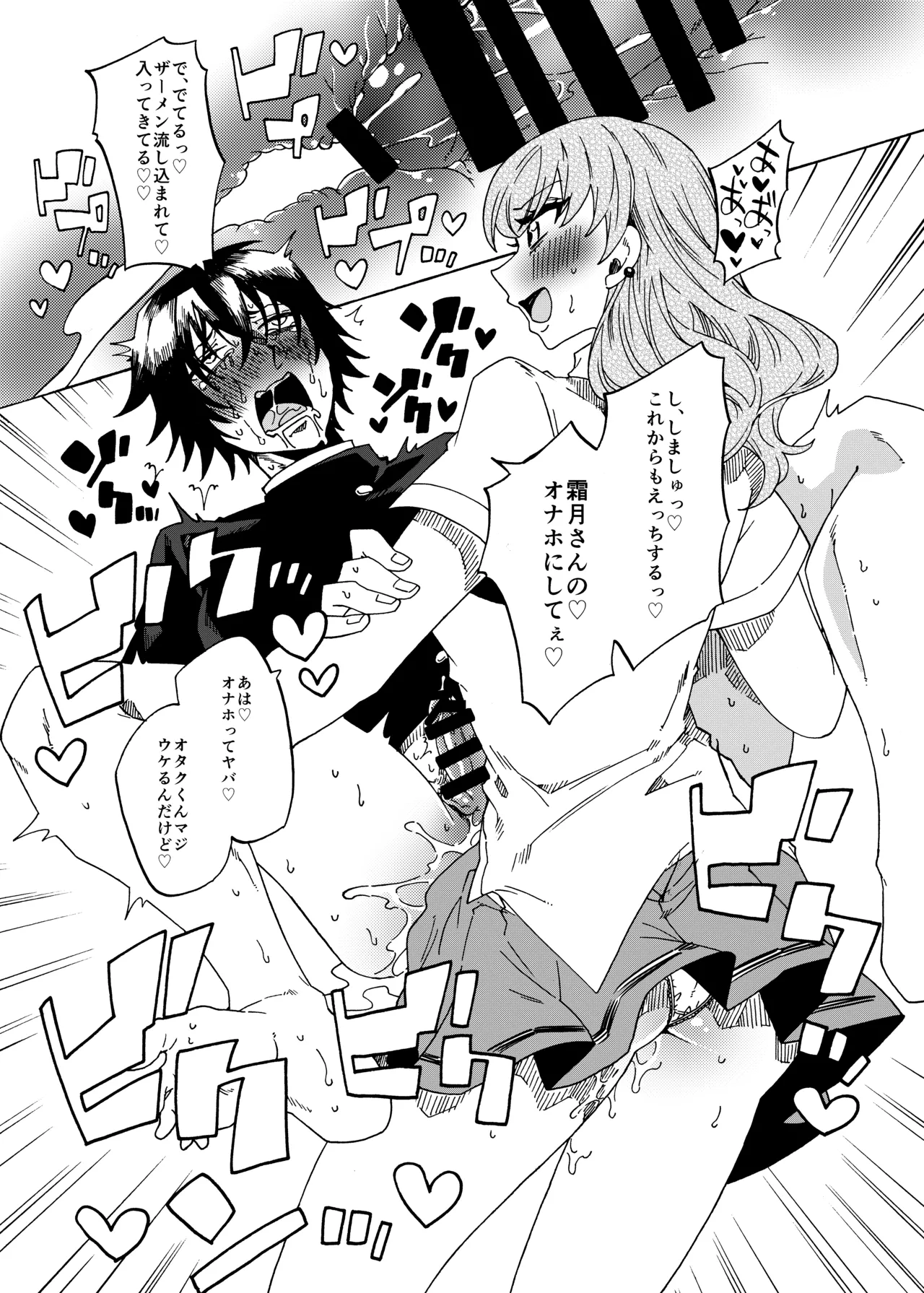 [Akaaka Ranman (Gumi Kurage)] Otaku-kun no Koto ga Daisuki na Futanari Gal 画像番号 24