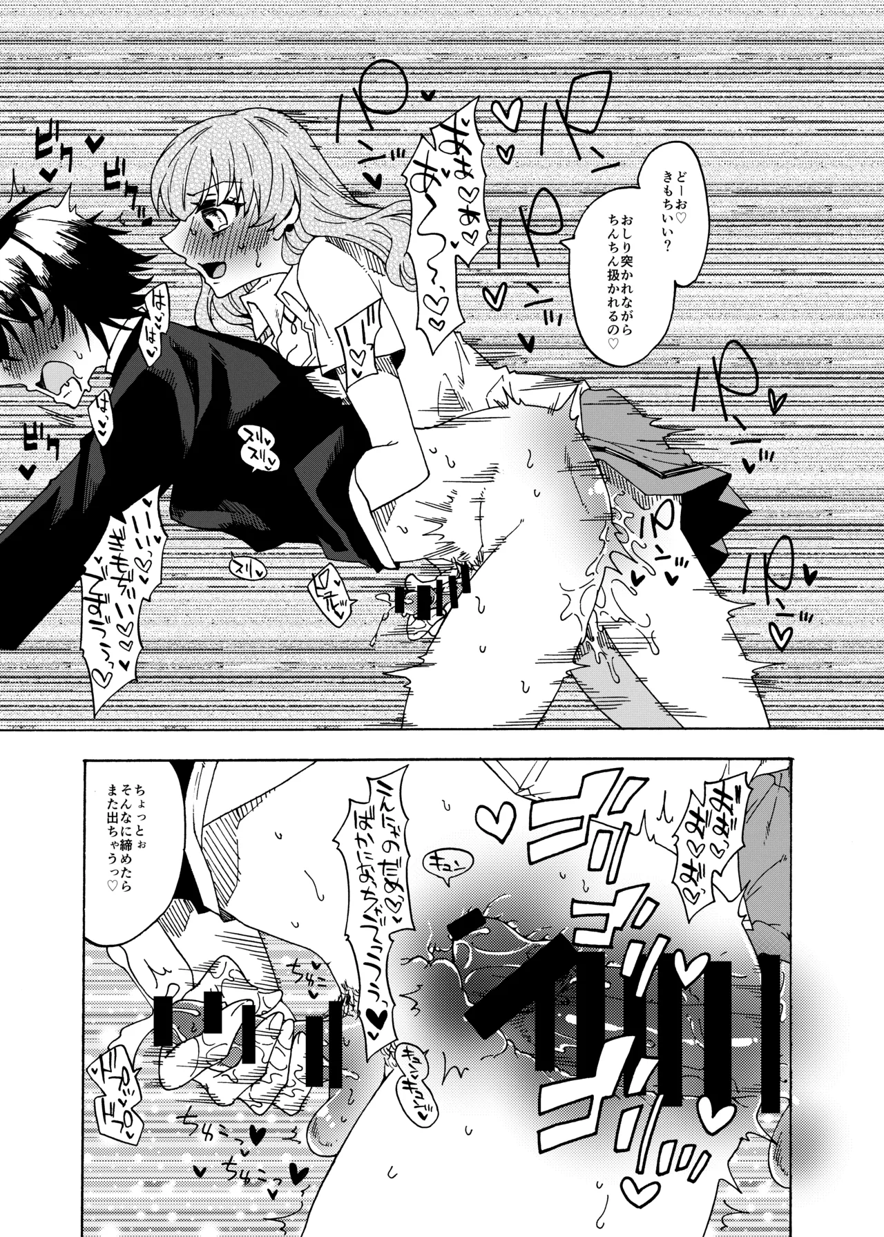 [Akaaka Ranman (Gumi Kurage)] Otaku-kun no Koto ga Daisuki na Futanari Gal 画像番号 26