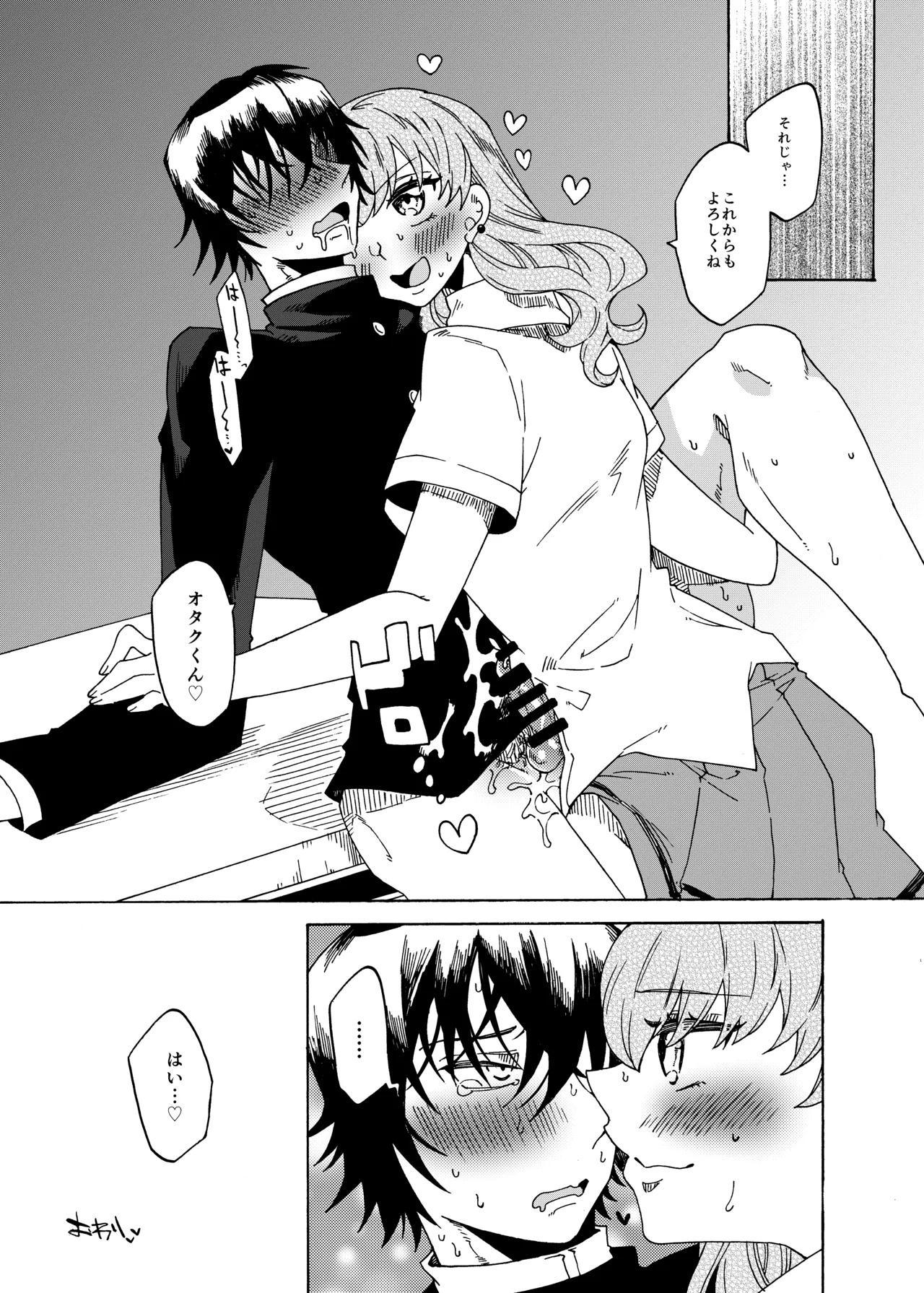 [Akaaka Ranman (Gumi Kurage)] Otaku-kun no Koto ga Daisuki na Futanari Gal 画像番号 27