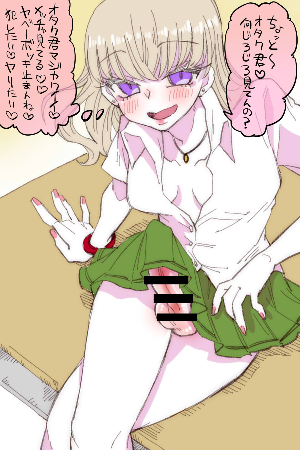 [Akaaka Ranman (Gumi Kurage)] Otaku-kun no Koto ga Daisuki na Futanari Gal 画像番号 29