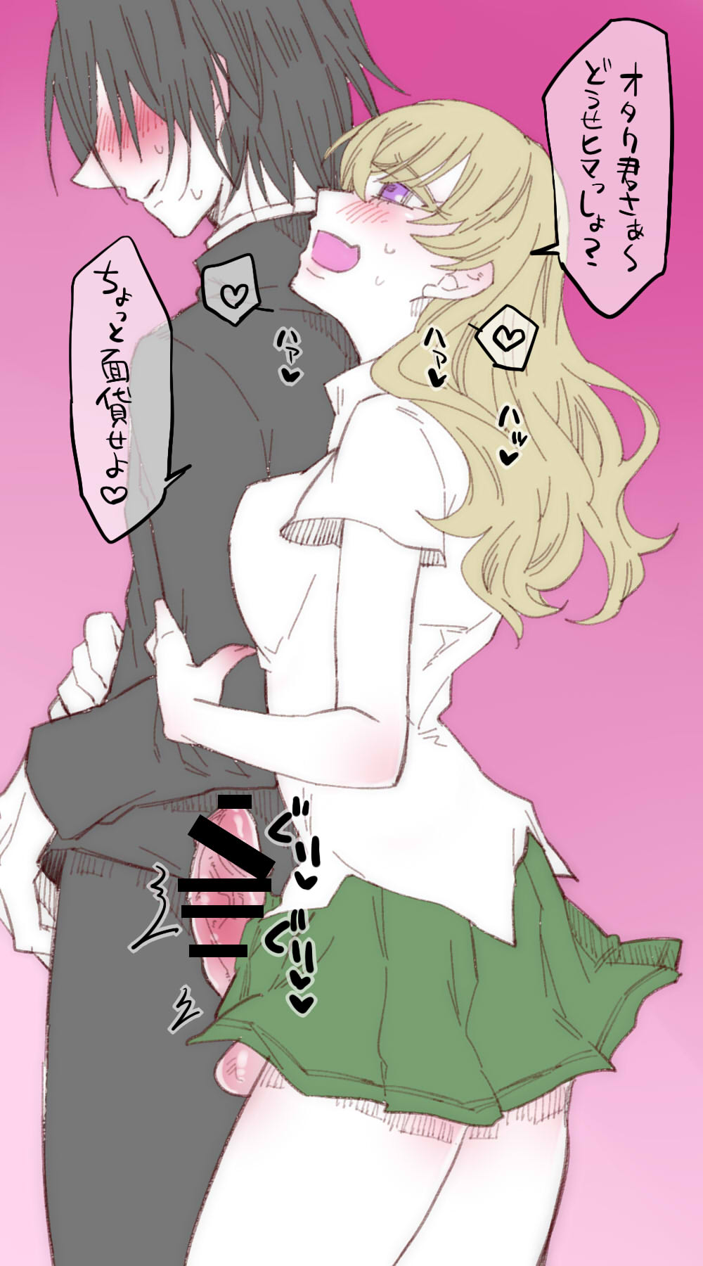 [Akaaka Ranman (Gumi Kurage)] Otaku-kun no Koto ga Daisuki na Futanari Gal 画像番号 30