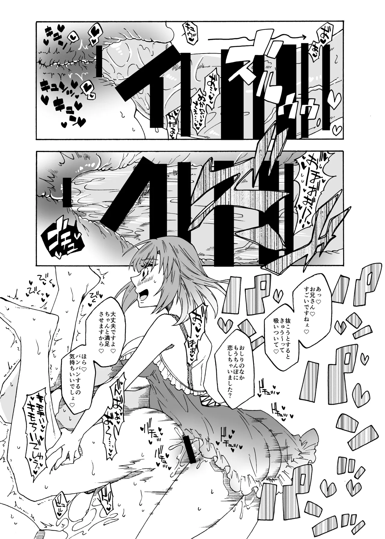 [Akaaka Ranman (Gumi Kurage)] Futanari Fuuzoku no Goriyou arigatou gozaimasu! numero di immagine  16