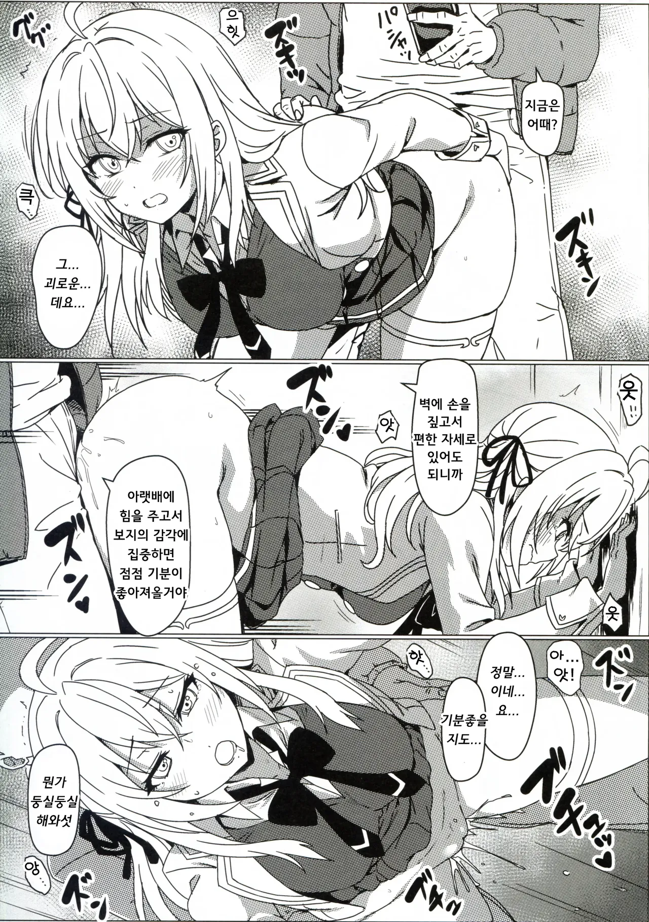 (C105) [Kaminari-Neko (Eitarou)] Russia-go ja Nakute mo Tokuni Mondai naku Saimin ni Kakaru Alya-san | 러시아어가 아니더라도 별 문제 없이 최면에 걸리는 아랴 양 (Tokidoki Bosotto Russia-go de Dereru Tonari no Alya-san) [Koreans] 图片编号 7