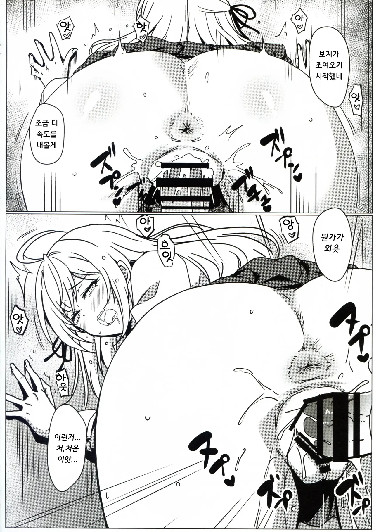 (C105) [Kaminari-Neko (Eitarou)] Russia-go ja Nakute mo Tokuni Mondai naku Saimin ni Kakaru Alya-san | 러시아어가 아니더라도 별 문제 없이 최면에 걸리는 아랴 양 (Tokidoki Bosotto Russia-go de Dereru Tonari no Alya-san) [Koreans] 图片编号 8