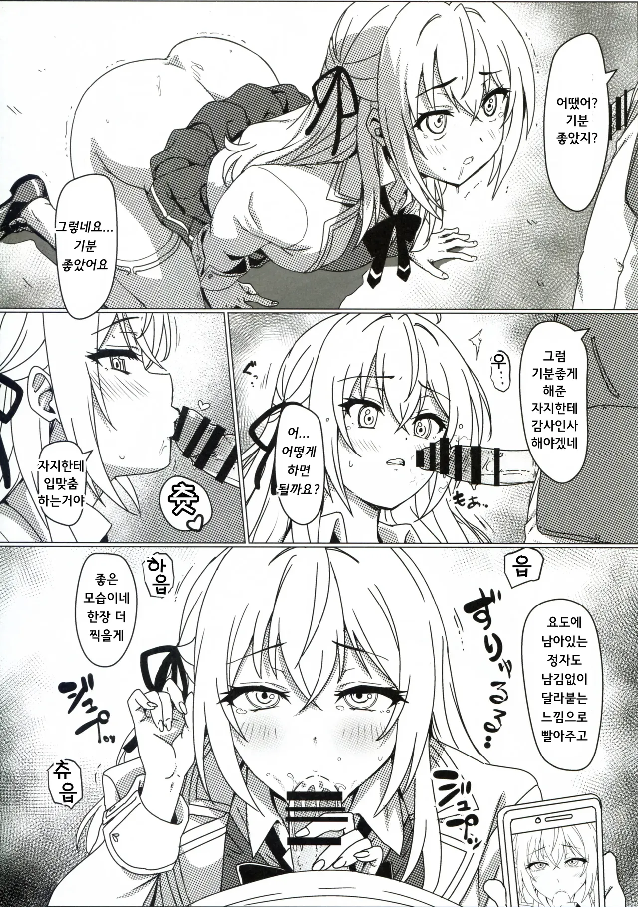 (C105) [Kaminari-Neko (Eitarou)] Russia-go ja Nakute mo Tokuni Mondai naku Saimin ni Kakaru Alya-san | 러시아어가 아니더라도 별 문제 없이 최면에 걸리는 아랴 양 (Tokidoki Bosotto Russia-go de Dereru Tonari no Alya-san) [Koreans] 图片编号 10