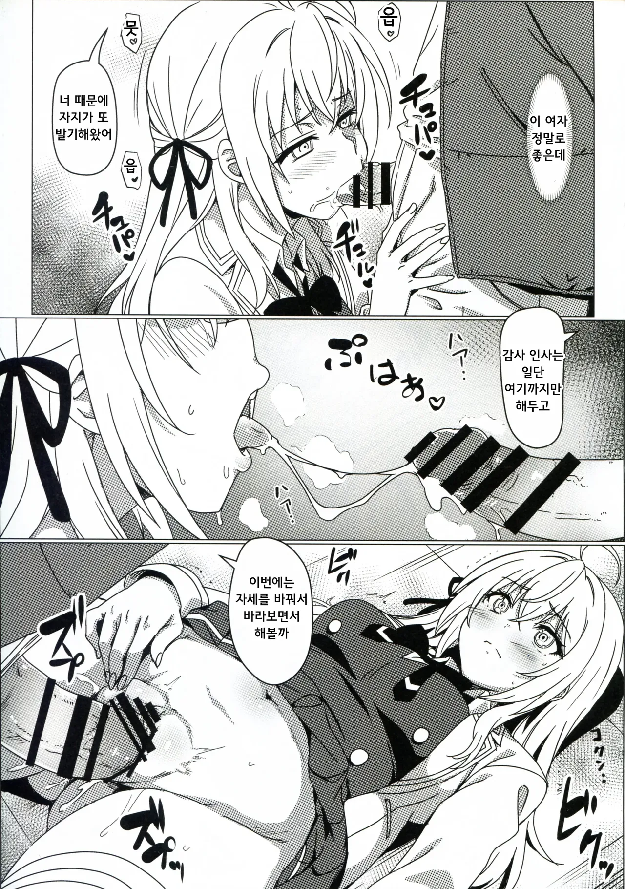 (C105) [Kaminari-Neko (Eitarou)] Russia-go ja Nakute mo Tokuni Mondai naku Saimin ni Kakaru Alya-san | 러시아어가 아니더라도 별 문제 없이 최면에 걸리는 아랴 양 (Tokidoki Bosotto Russia-go de Dereru Tonari no Alya-san) [Koreans] 图片编号 11