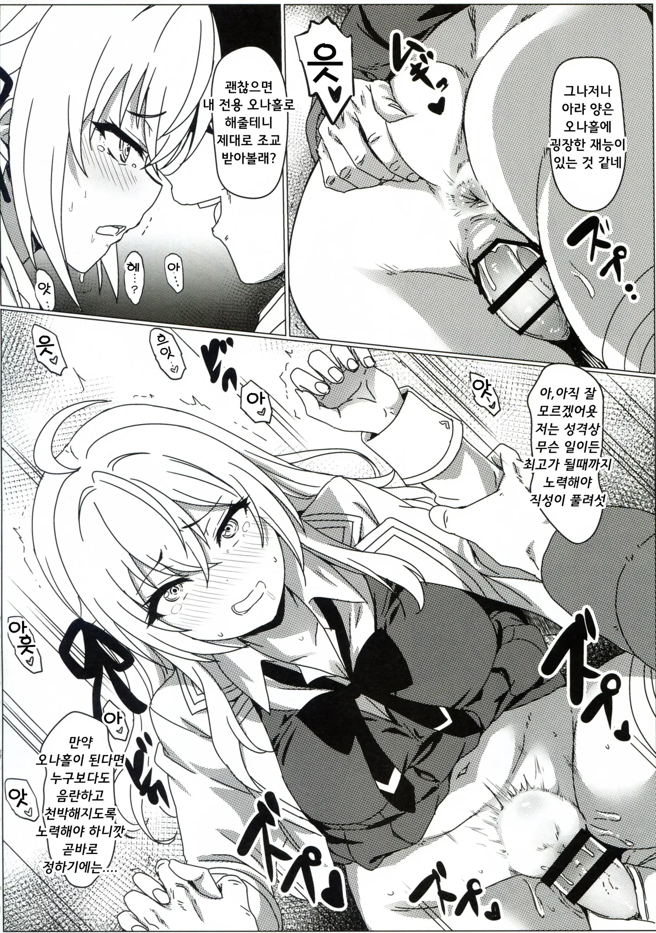 (C105) [Kaminari-Neko (Eitarou)] Russia-go ja Nakute mo Tokuni Mondai naku Saimin ni Kakaru Alya-san | 러시아어가 아니더라도 별 문제 없이 최면에 걸리는 아랴 양 (Tokidoki Bosotto Russia-go de Dereru Tonari no Alya-san) [Koreans] 图片编号 12