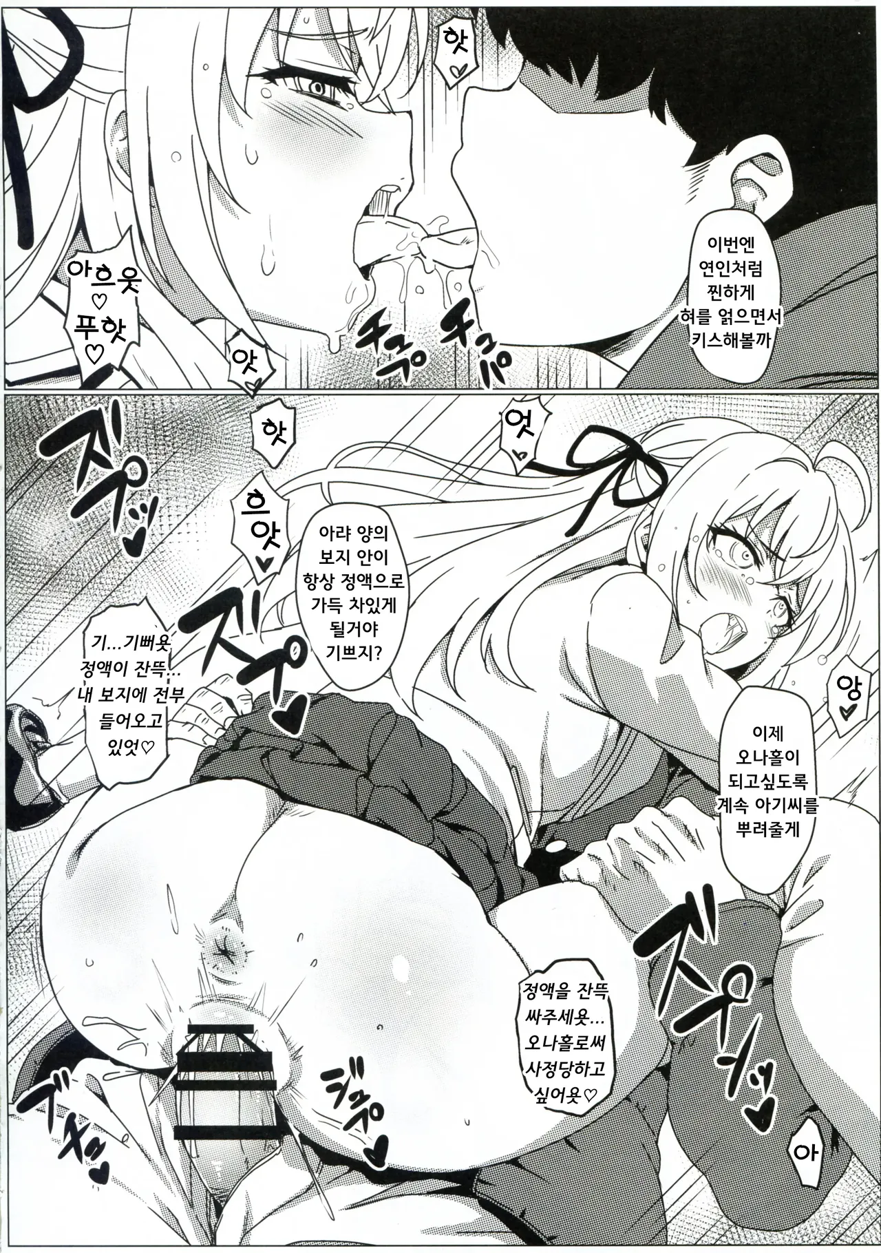 (C105) [Kaminari-Neko (Eitarou)] Russia-go ja Nakute mo Tokuni Mondai naku Saimin ni Kakaru Alya-san | 러시아어가 아니더라도 별 문제 없이 최면에 걸리는 아랴 양 (Tokidoki Bosotto Russia-go de Dereru Tonari no Alya-san) [Koreans] 图片编号 14