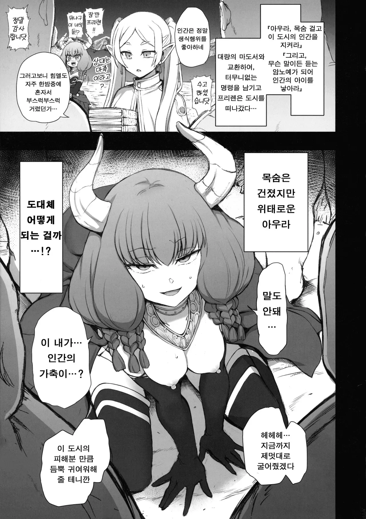 (C103) [50on! (Aiue Oka)] Dakuon 6 | 탁음 6 (Various) [Korean] numero di immagine  3