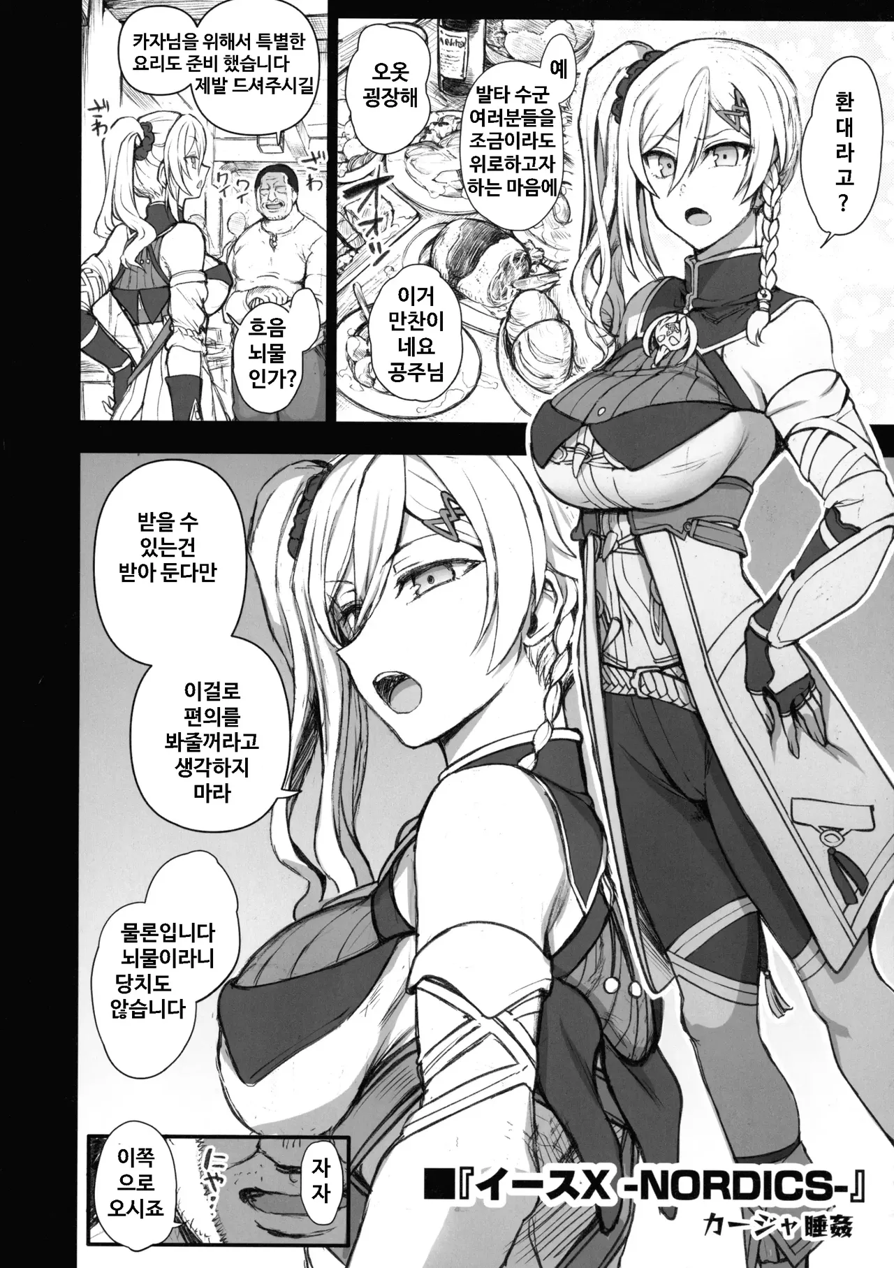 (C103) [50on! (Aiue Oka)] Dakuon 6 | 탁음 6 (Various) [Korean] numero di immagine  22