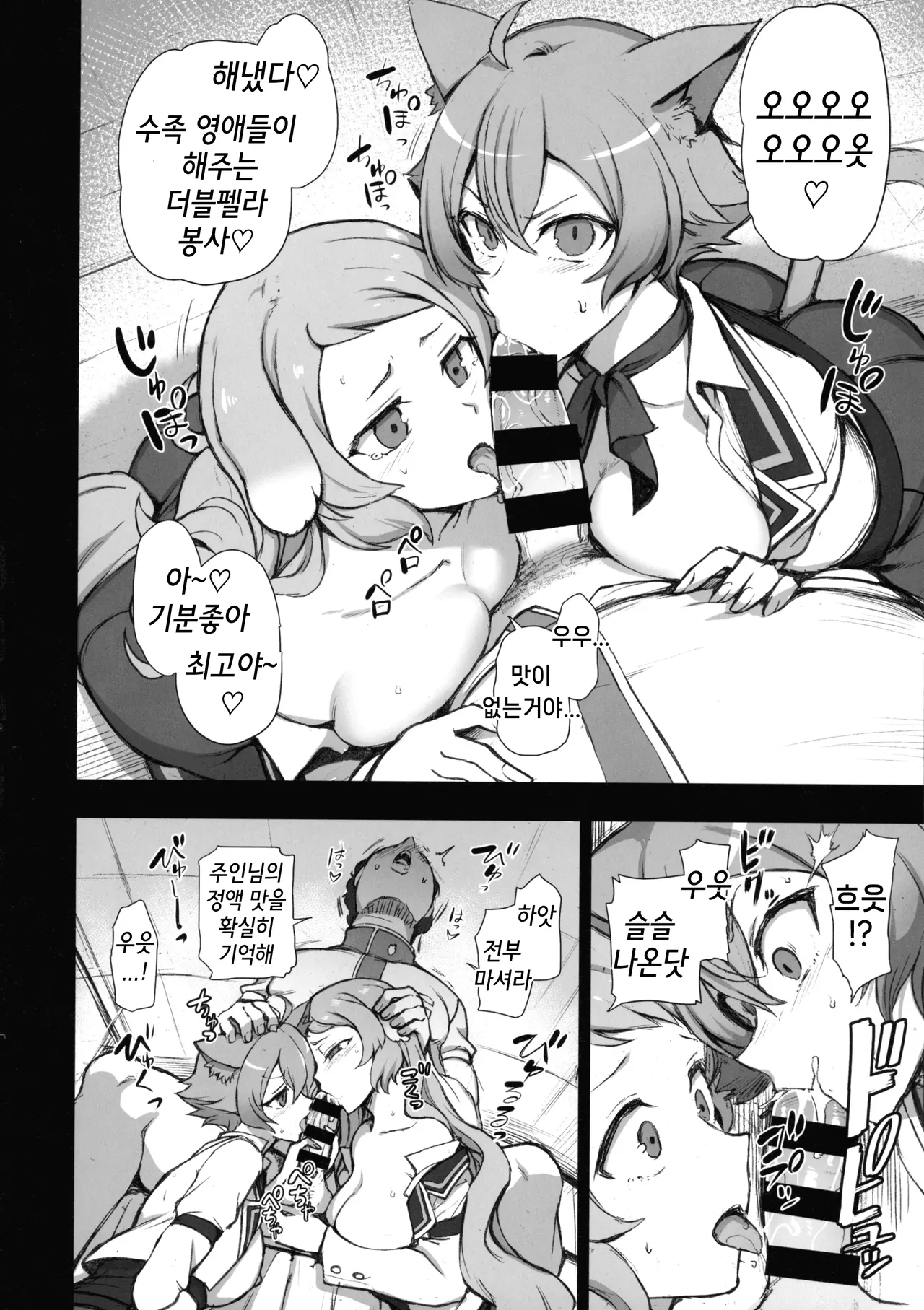 (C103) [50on! (Aiue Oka)] Dakuon 6 | 탁음 6 (Various) [Korean] numero di immagine  30