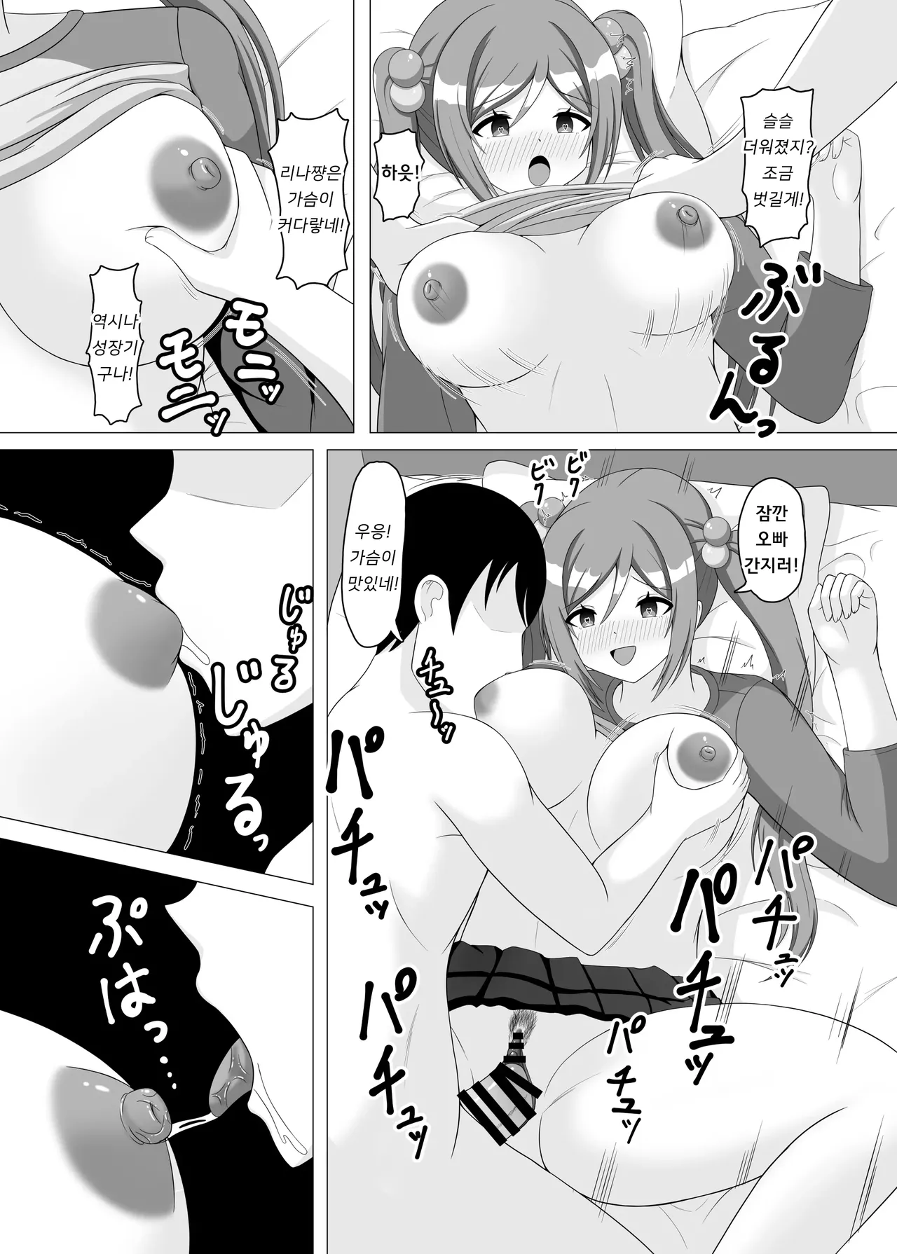 [Mameya (Amame)] Saimin de Imouto ni Natte yo Rinami-chan | 최면으로 여동생이 되어줘 리나미쨩 (Gakuen IDOLM@STER) [Korean] [Digital] image number 13