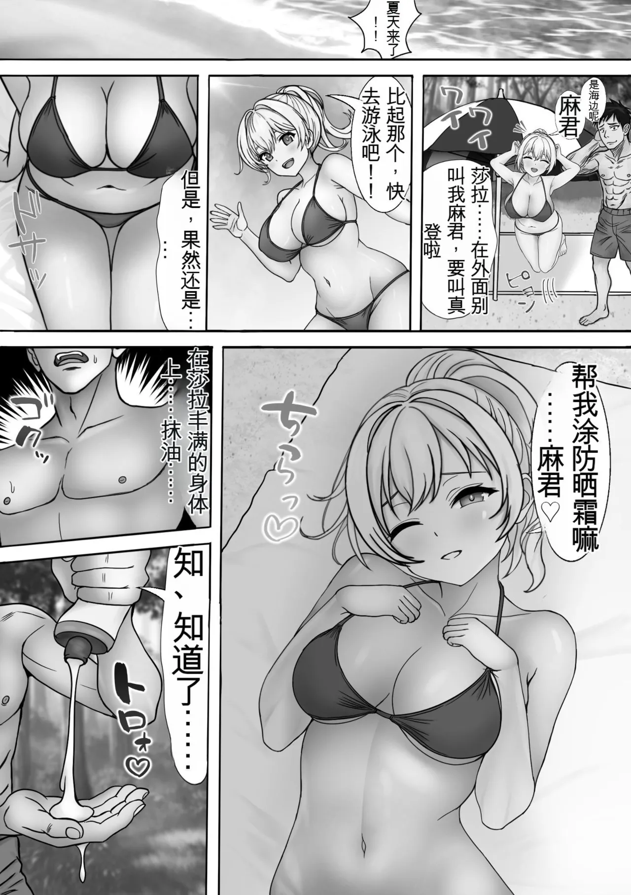 [背徳的な穴掘りうさぎ]被魔章鱼NTR了~金发混血女孩沦为触手的苗床 图片编号 2