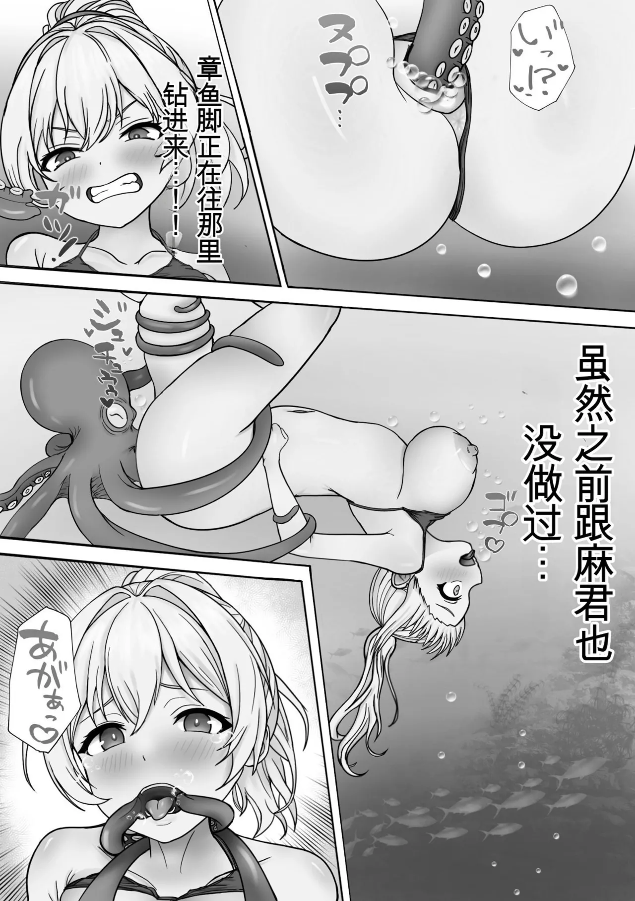 [背徳的な穴掘りうさぎ]被魔章鱼NTR了~金发混血女孩沦为触手的苗床 图片编号 11