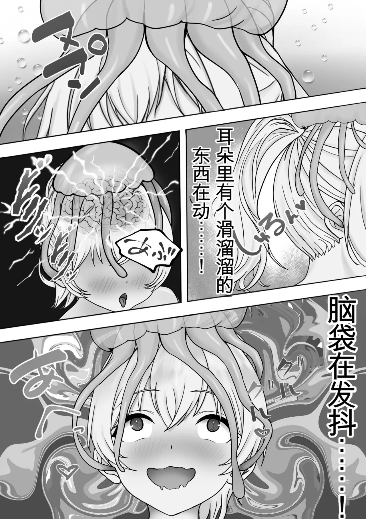 [背徳的な穴掘りうさぎ]被魔章鱼NTR了~金发混血女孩沦为触手的苗床 图片编号 21